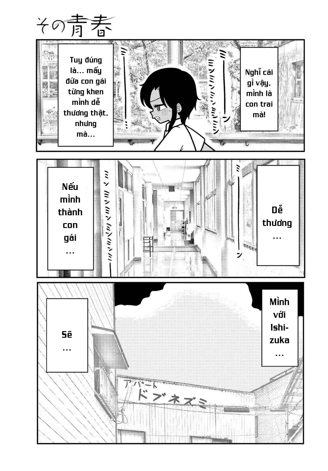 Thuở Thanh Xuân Ấy Chapter  1 - 42