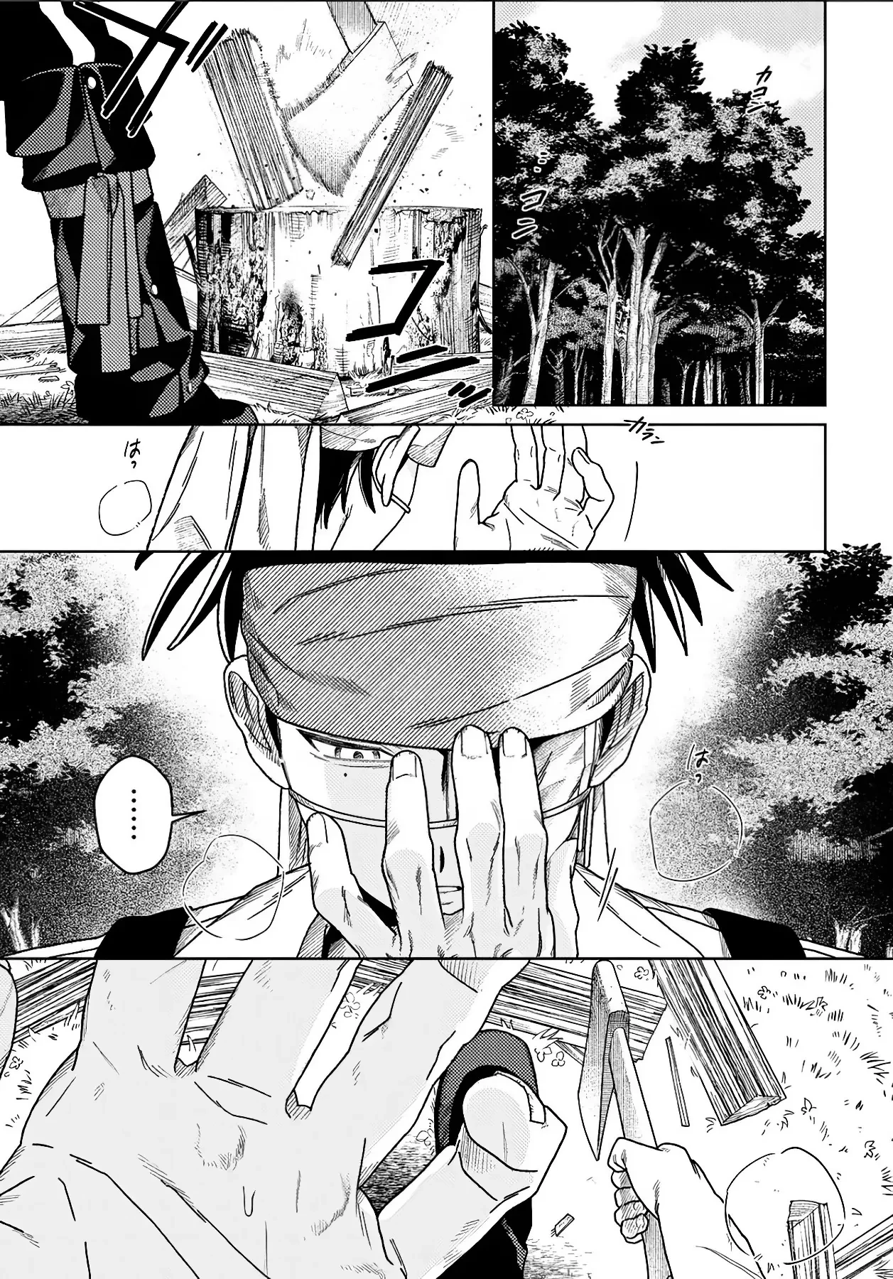 Lời mời gọi của bão giông Oneshot - 4