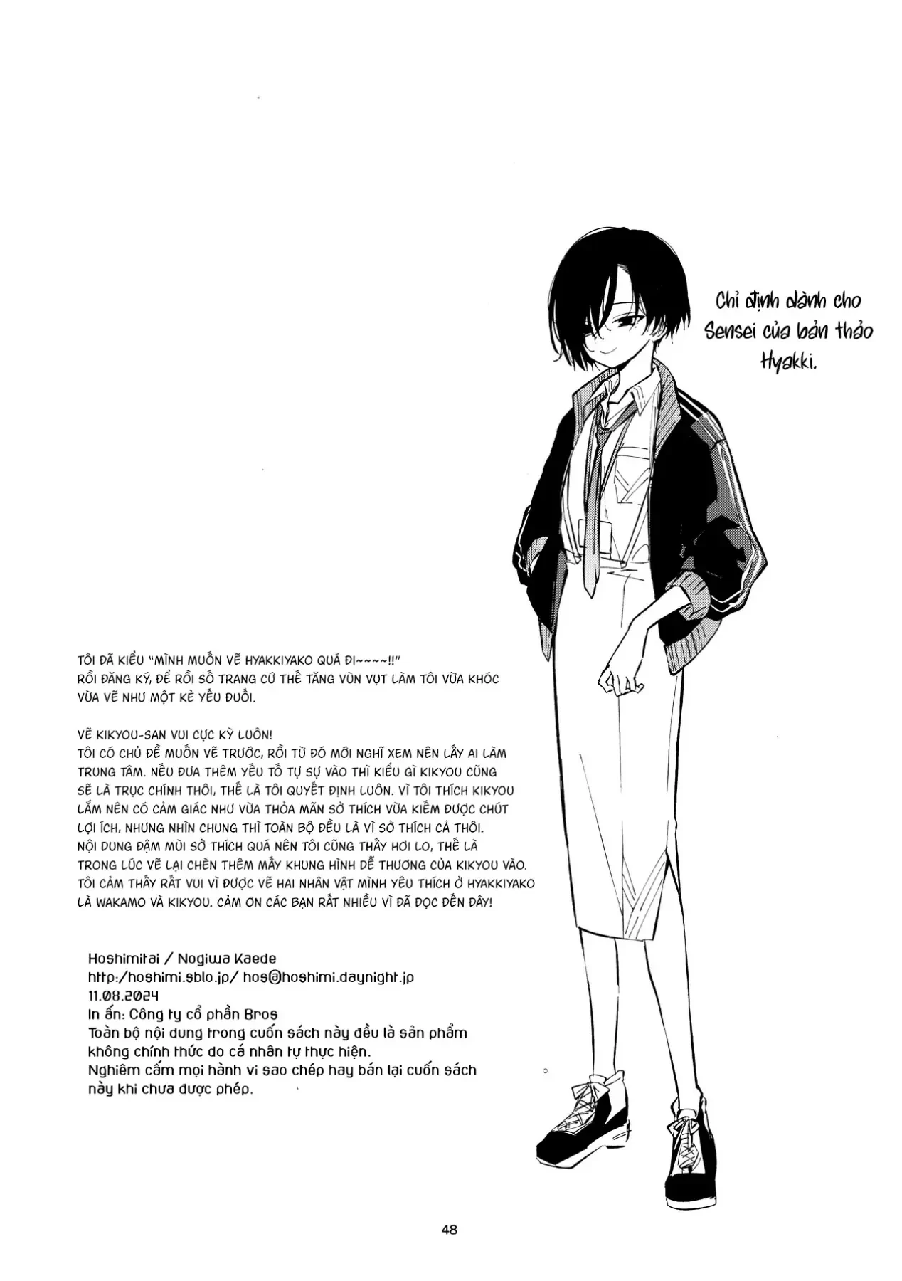 Câu chuyện phía sau của Lễ hội Bách Quỷ Bách Ảnh Oneshot - 49
