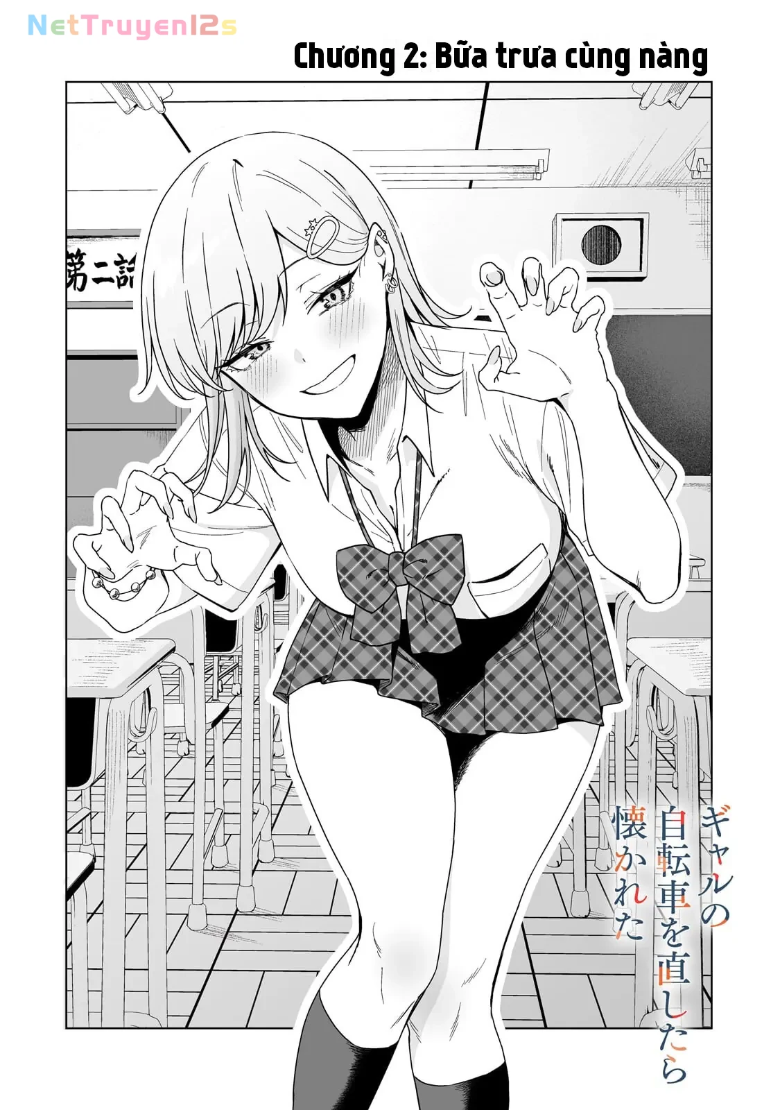 Lỡ tay sửa xe đạp cho nàng Gyaru, ai dè lại bị nàng bám lấy Chapter  2 - 3