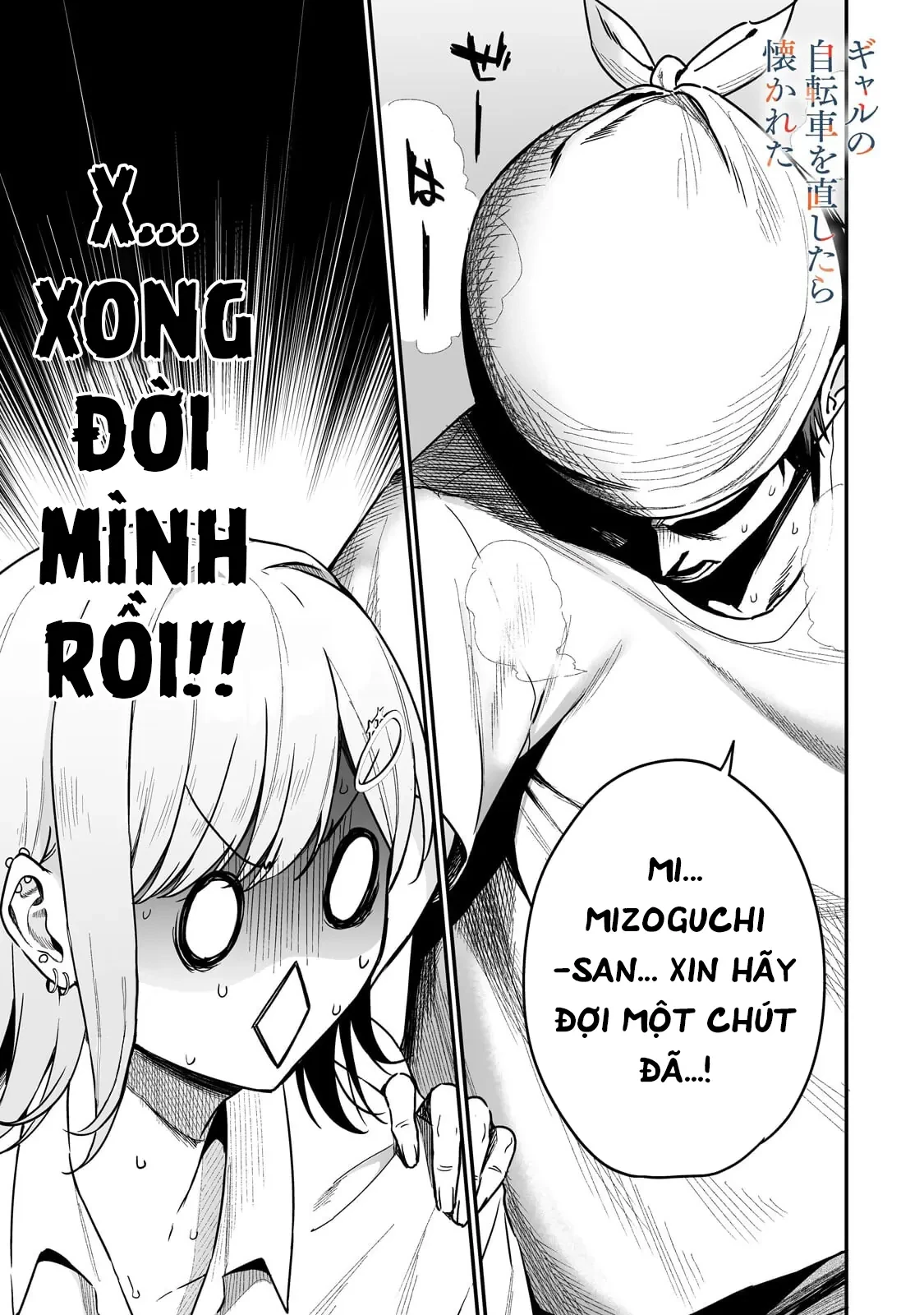 Lỡ tay sửa xe đạp cho nàng Gyaru, ai dè lại bị nàng bám lấy Chapter  3 - 2