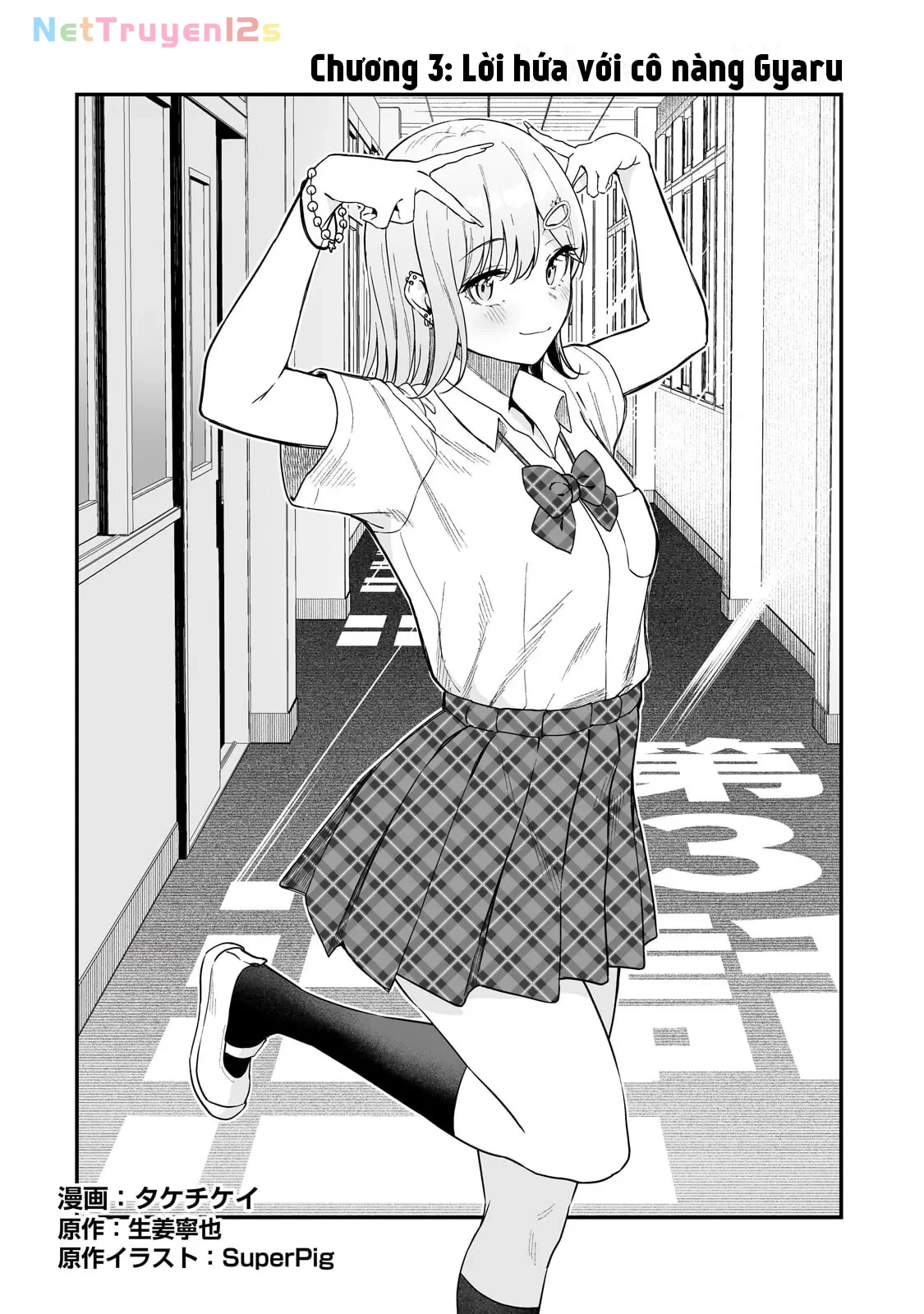 Lỡ tay sửa xe đạp cho nàng Gyaru, ai dè lại bị nàng bám lấy Chapter  3 - 3