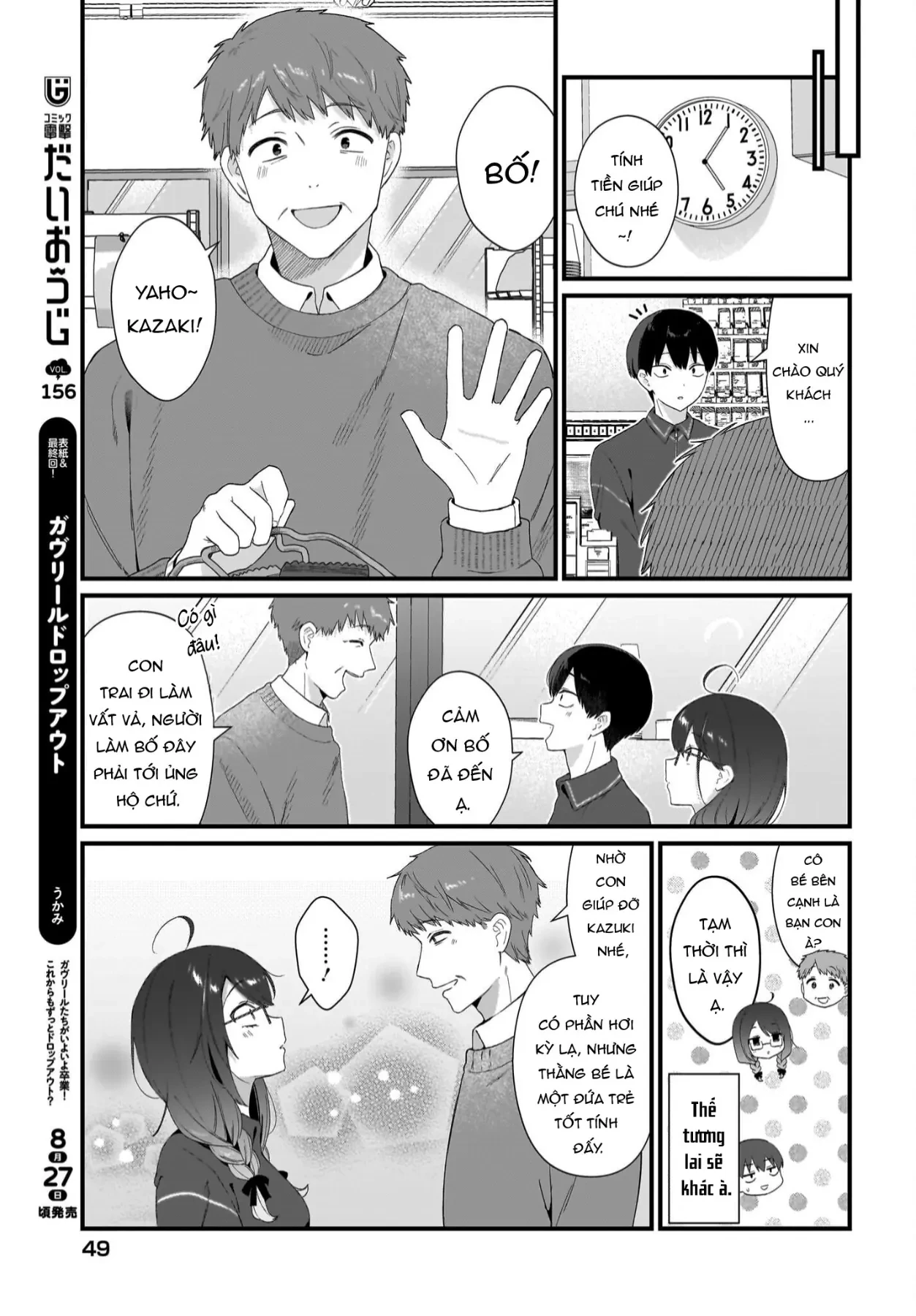 Thanh mai trúc mã của nhân vật chính cứ quấn lấy tôi, một nhân vật quần chúng. Chapter  2 - 16