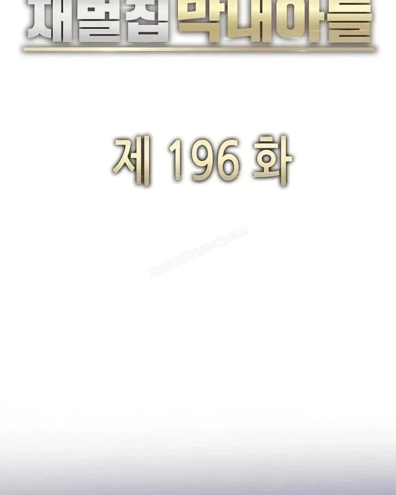 Tiểu Thiếu Gia Gia Tộc Tài Phiệt Chapter 196 - 51