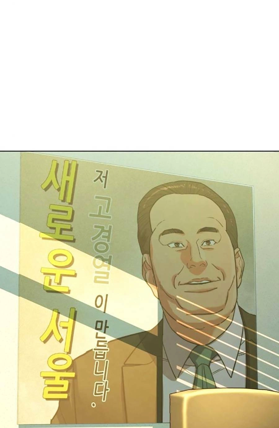 Tiểu Thiếu Gia Gia Tộc Tài Phiệt Chapter 63 - 3