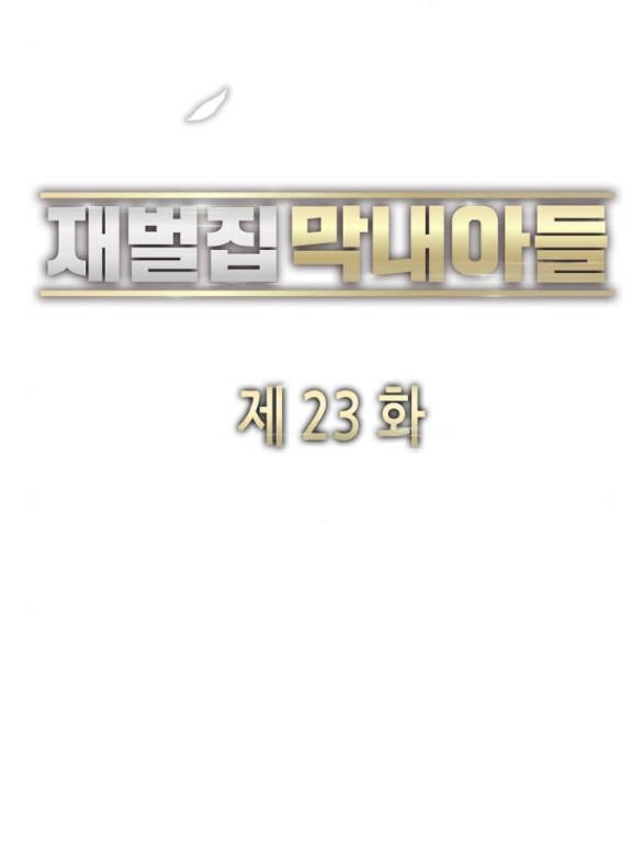 Tiểu Thiếu Gia Gia Tộc Tài Phiệt Chapter 23.2 - 19