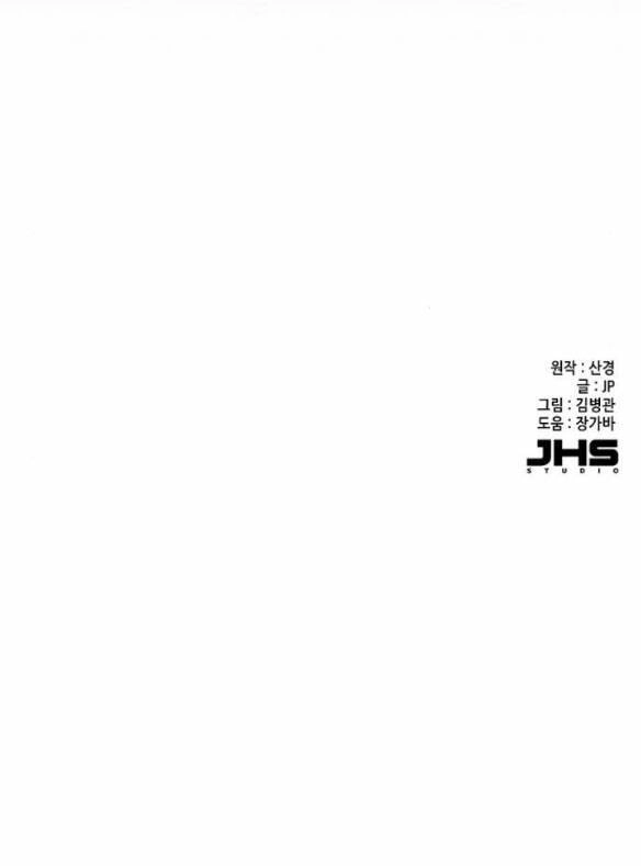 Tiểu Thiếu Gia Gia Tộc Tài Phiệt Chapter 28 - 85