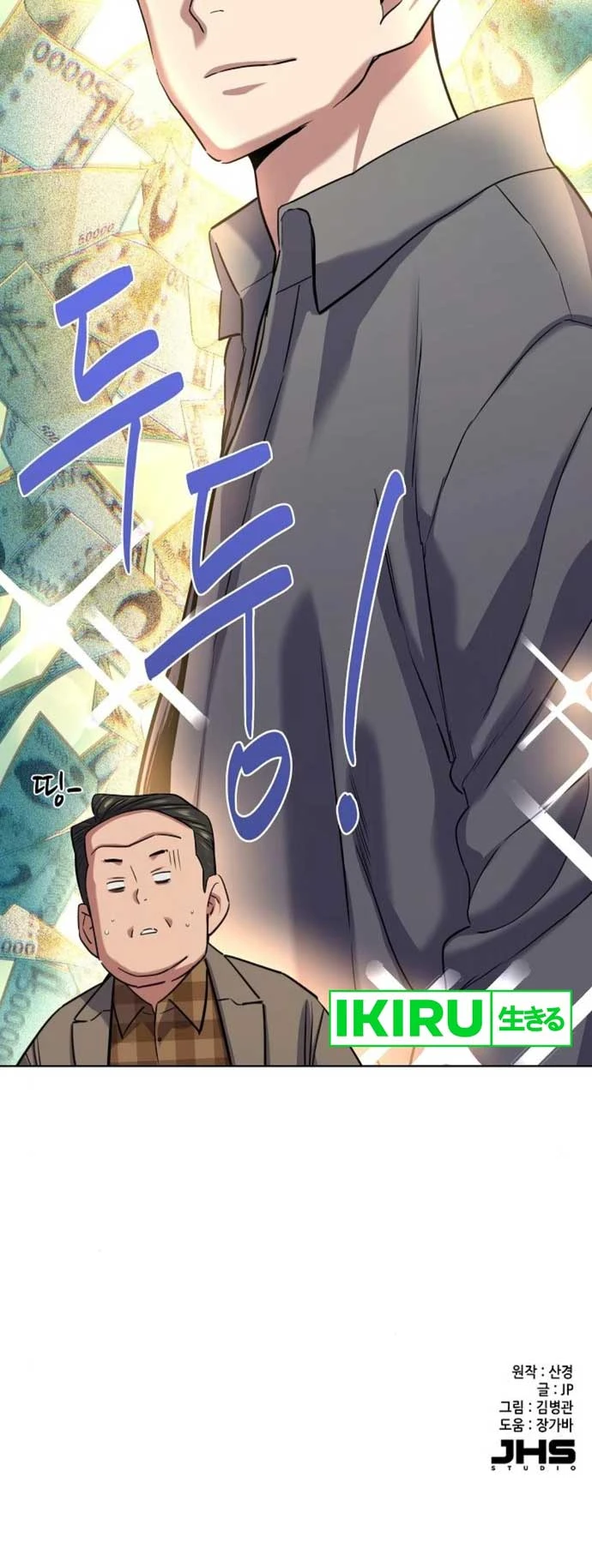 Tiểu Thiếu Gia Gia Tộc Tài Phiệt Chapter 145 - 67