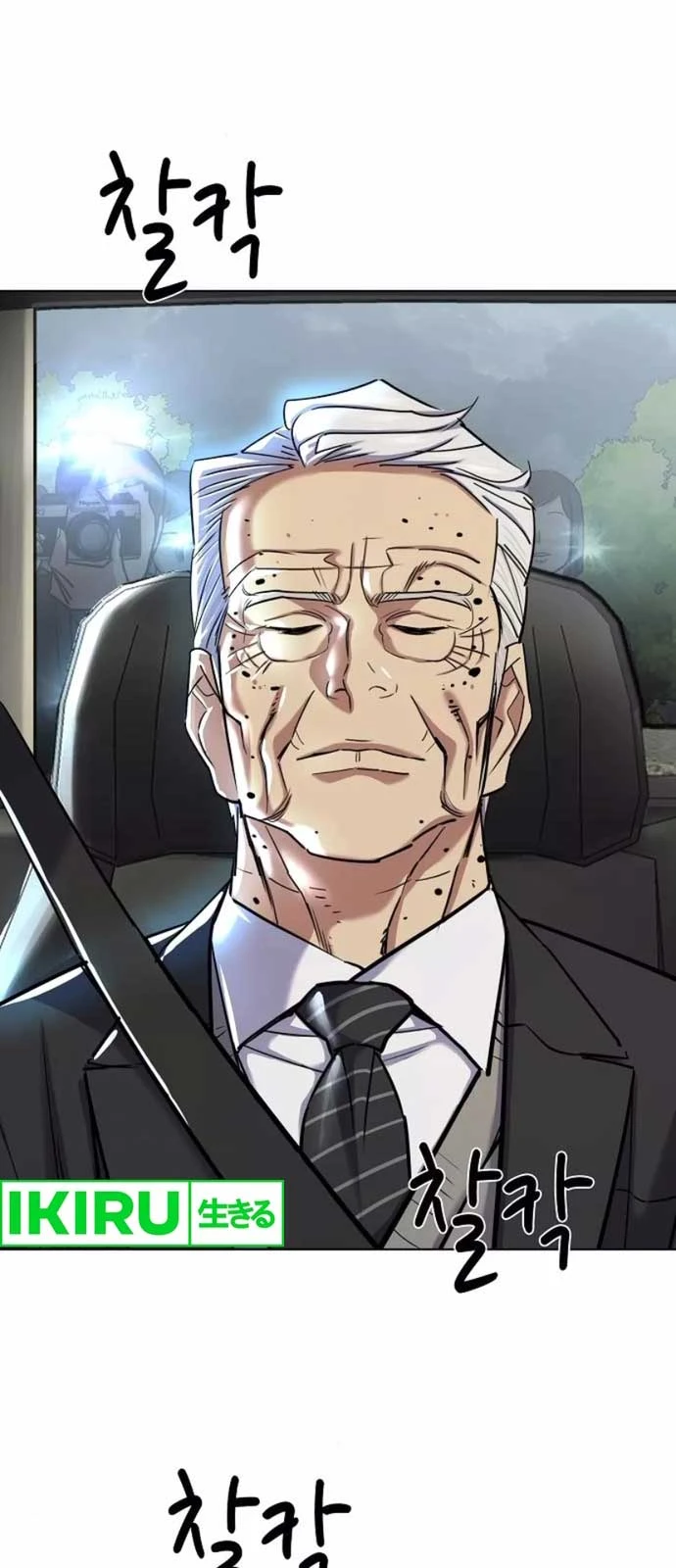 Tiểu Thiếu Gia Gia Tộc Tài Phiệt Chapter 147 - 12