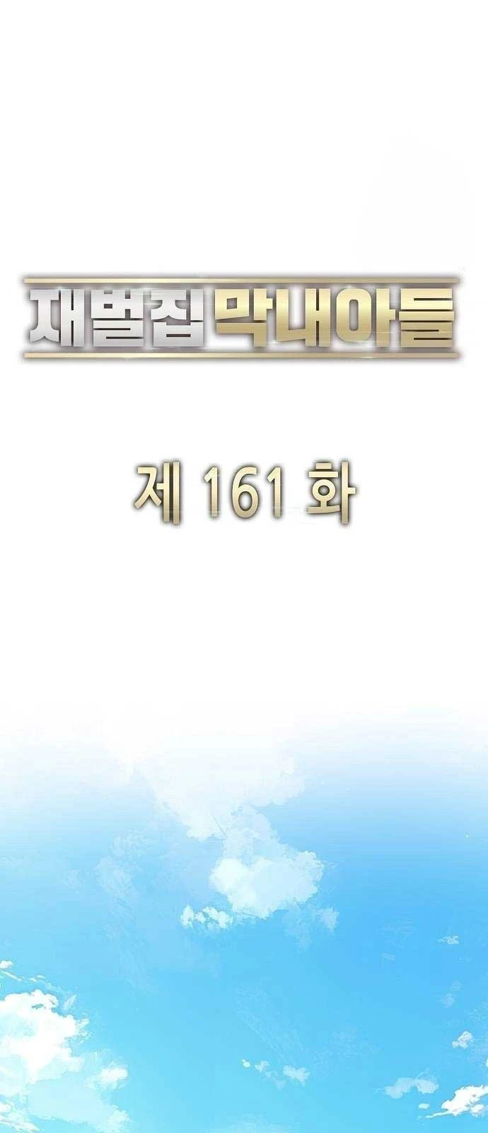 Tiểu Thiếu Gia Gia Tộc Tài Phiệt Chapter 161 - 50