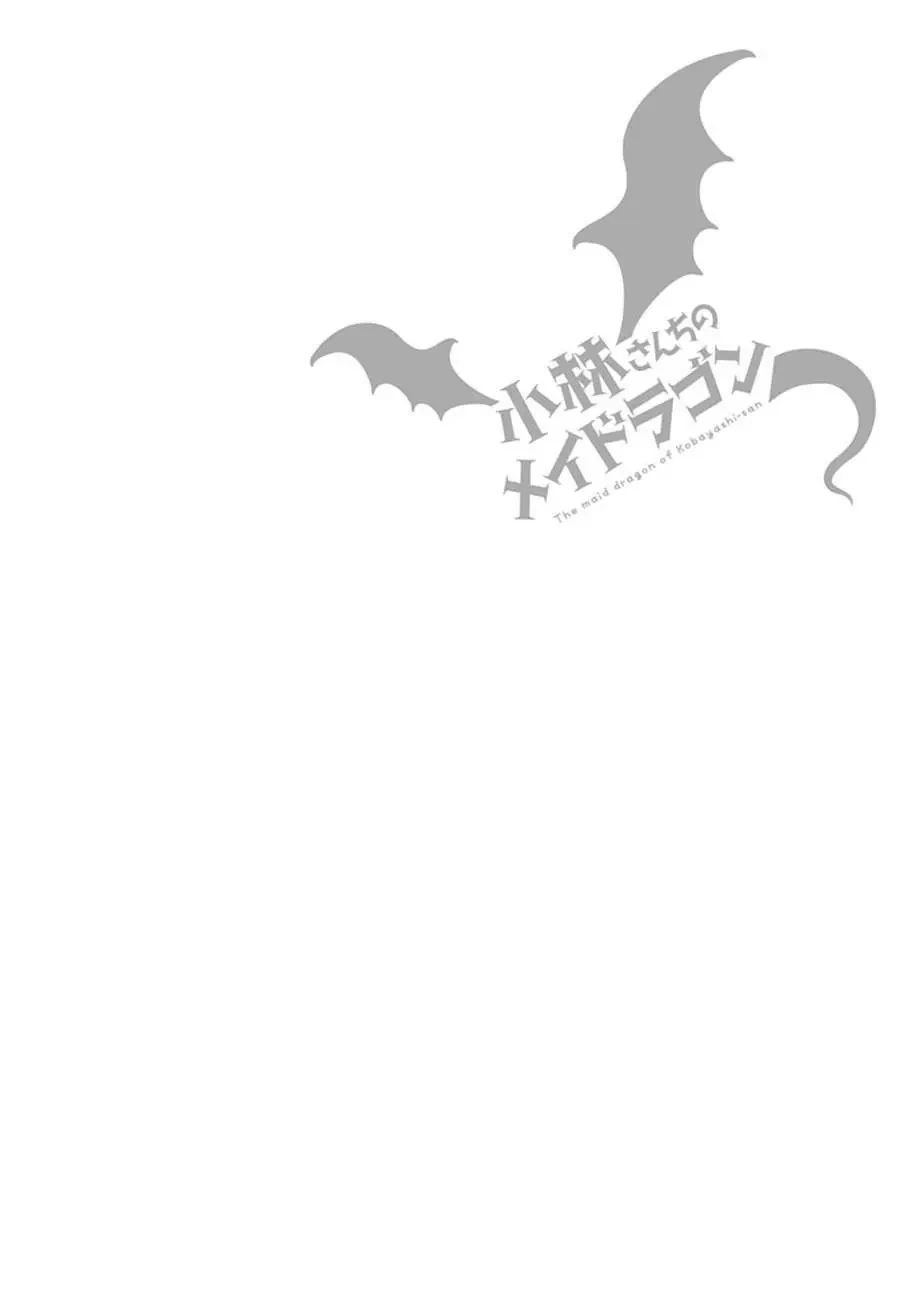 Hầu gái rồng nhà Kobayashi Chapter  12 - 15