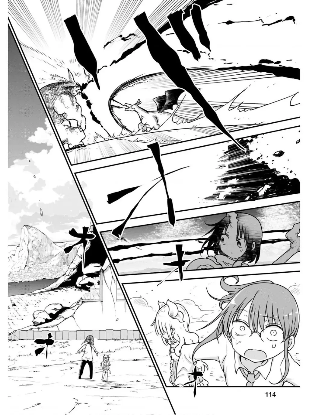 Hầu gái rồng nhà Kobayashi Chapter  76 - 11
