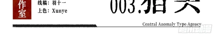 Tâm Uyên Thủ Bí Nhân Chapter 3 - 2