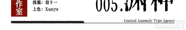 Tâm Uyên Thủ Bí Nhân Chapter 5 - 2