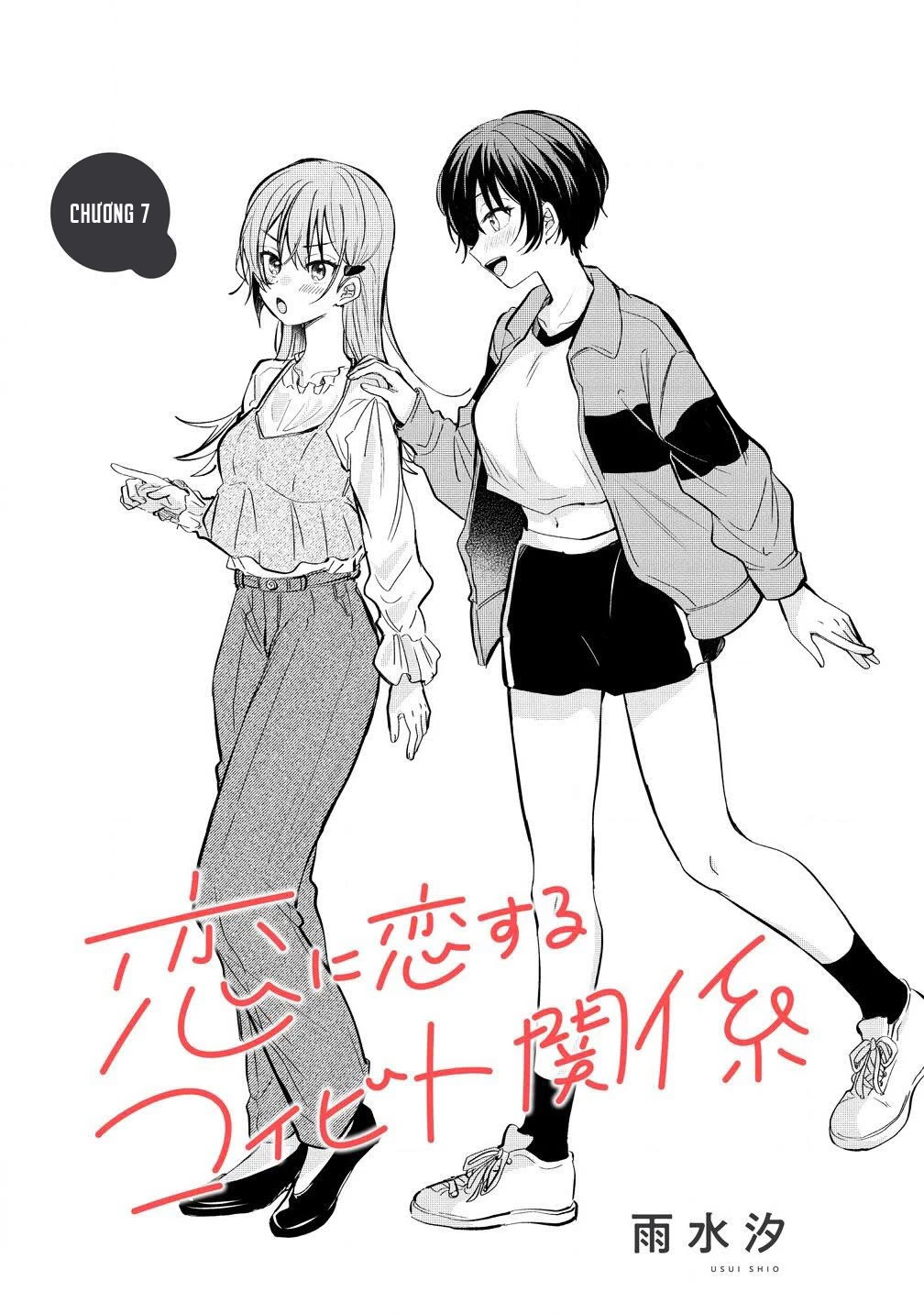 Koi ni Koi suru Koibito Kankei Chapter 7 - 2