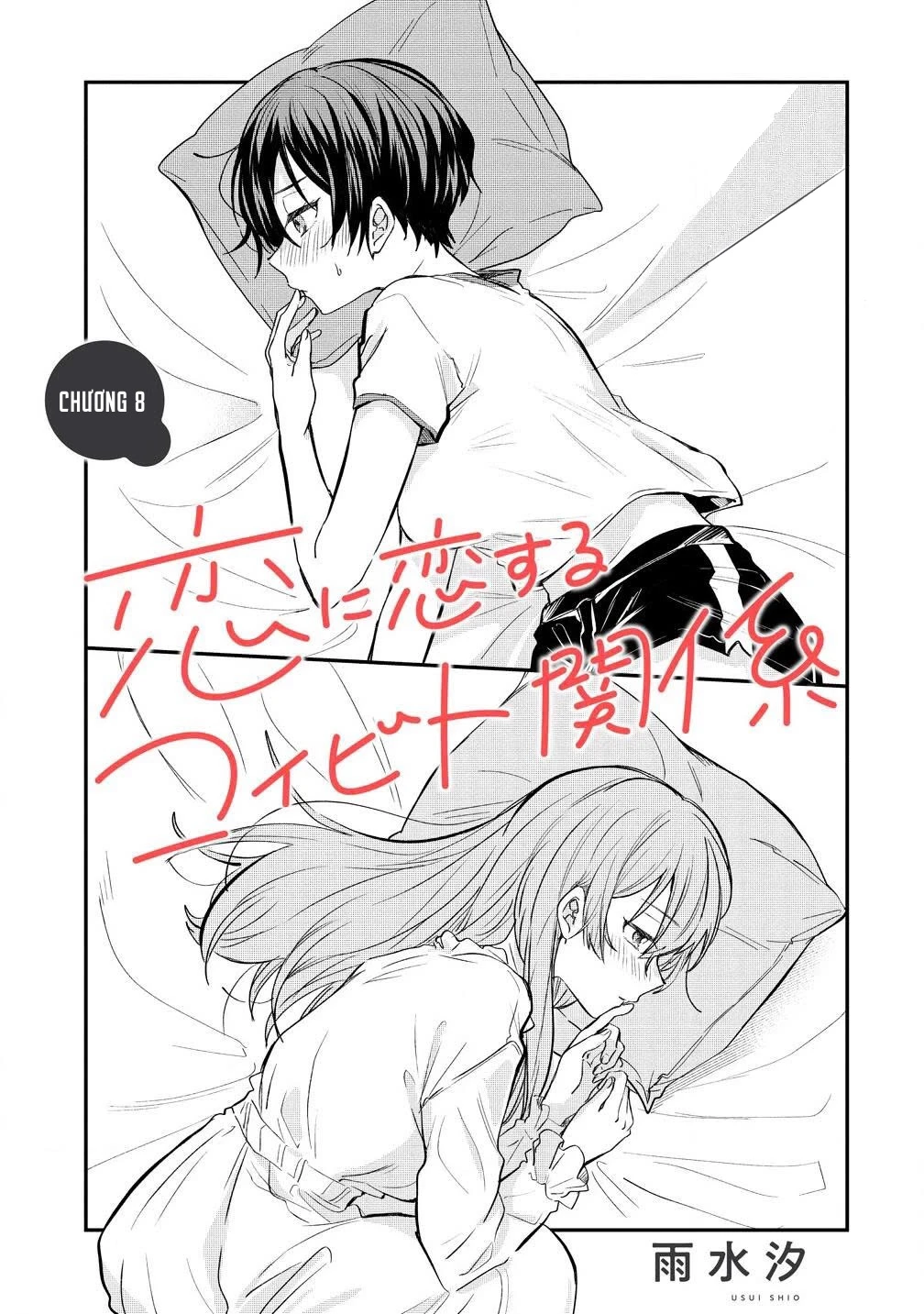 Koi ni Koi suru Koibito Kankei Chapter 8 - 2