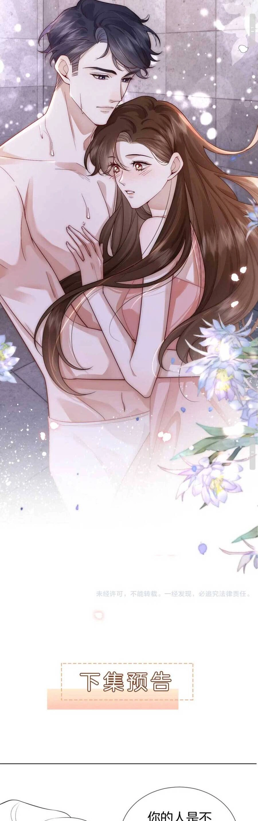 Nhất Dạ Trầm Hôn Chapter 11 - 27