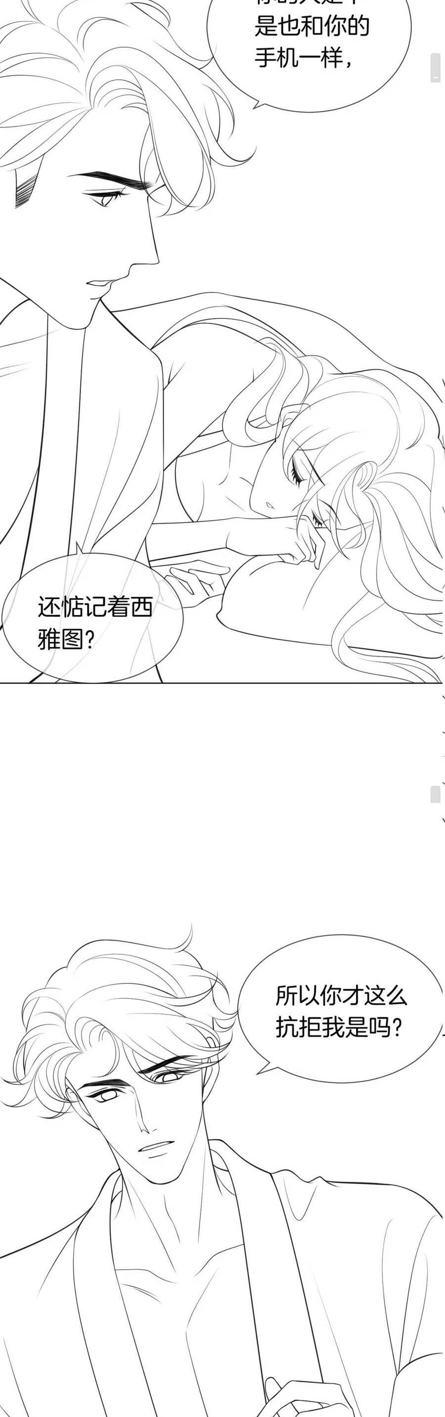 Nhất Dạ Trầm Hôn Chapter 11 - 28