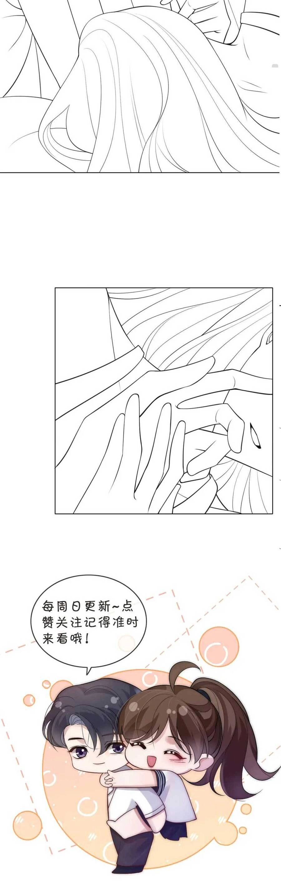 Nhất Dạ Trầm Hôn Chapter 11 - 29