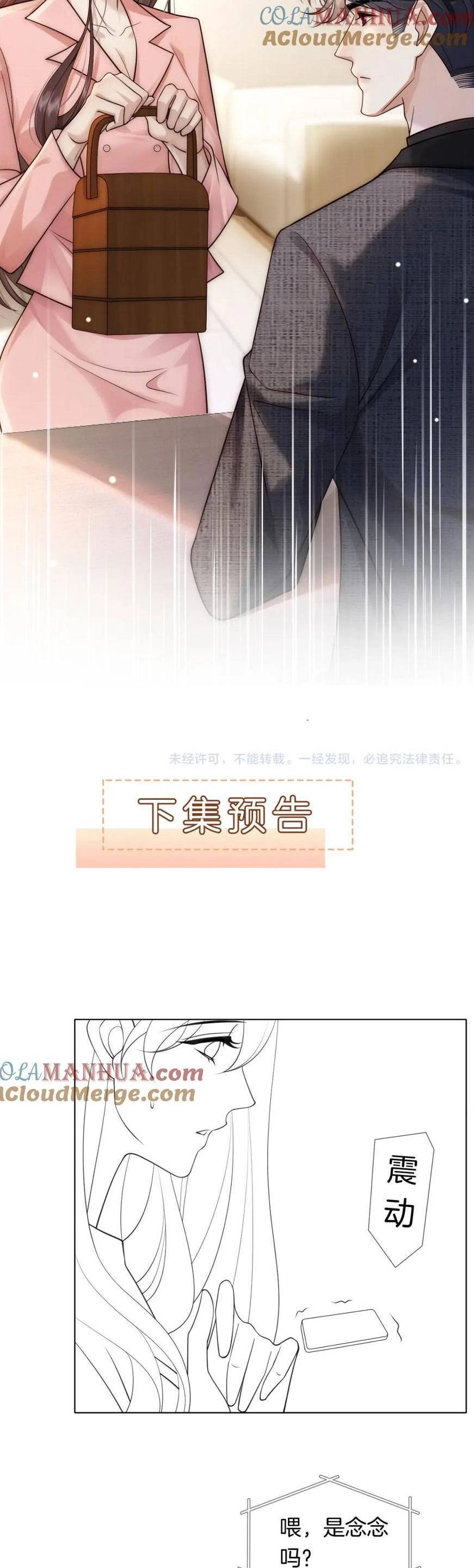 Nhất Dạ Trầm Hôn Chapter 19 - 23