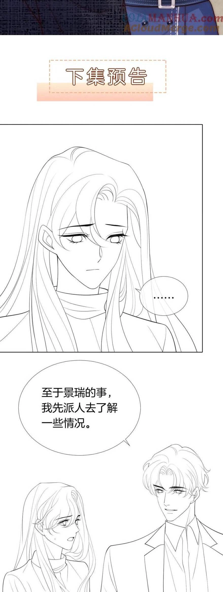 Nhất Dạ Trầm Hôn Chapter 21 - 26