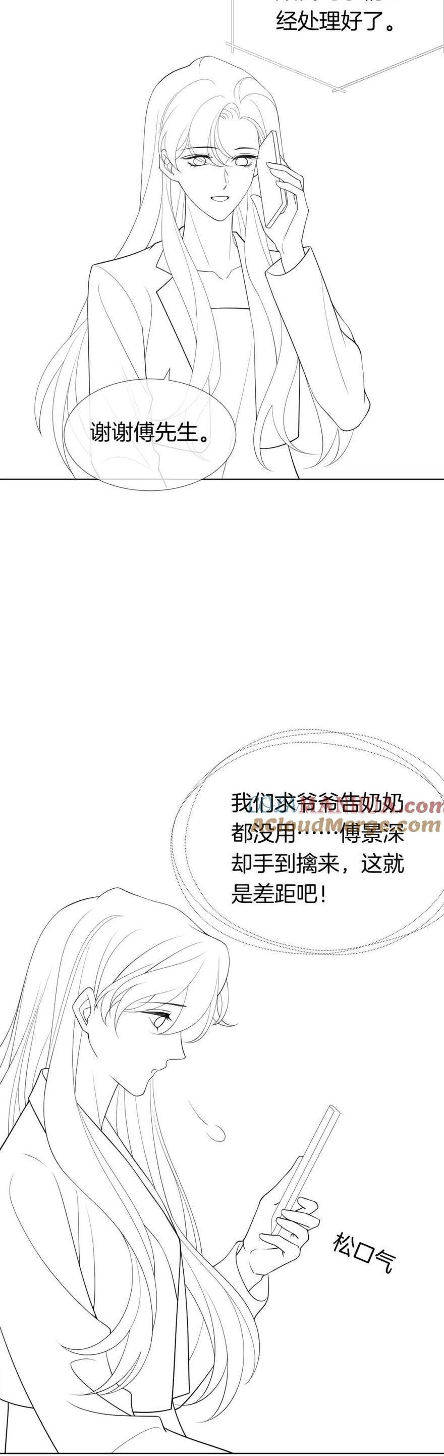 Nhất Dạ Trầm Hôn Chapter 23 - 23