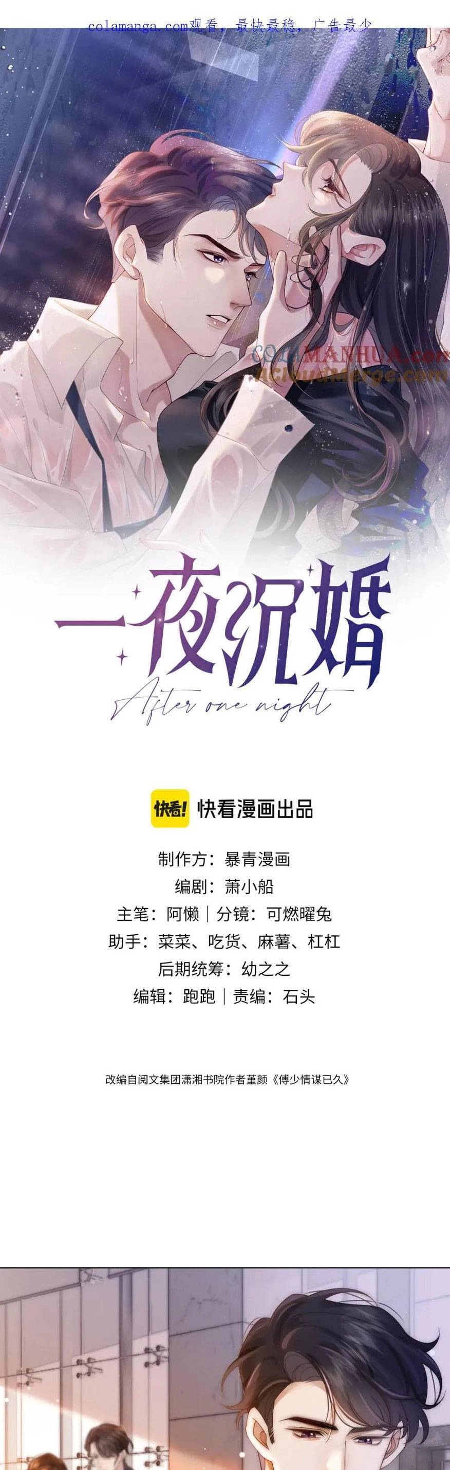 Nhất Dạ Trầm Hôn Chapter 30 - 4