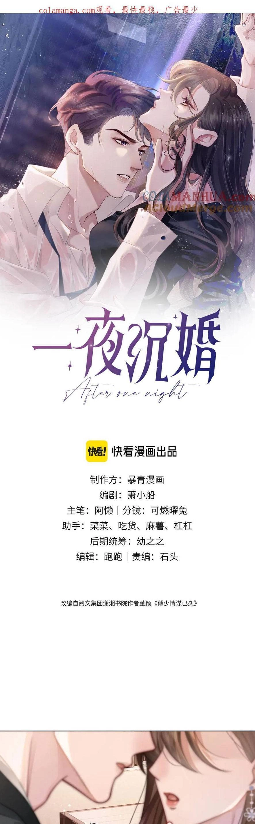 Nhất Dạ Trầm Hôn Chapter 33 - 4