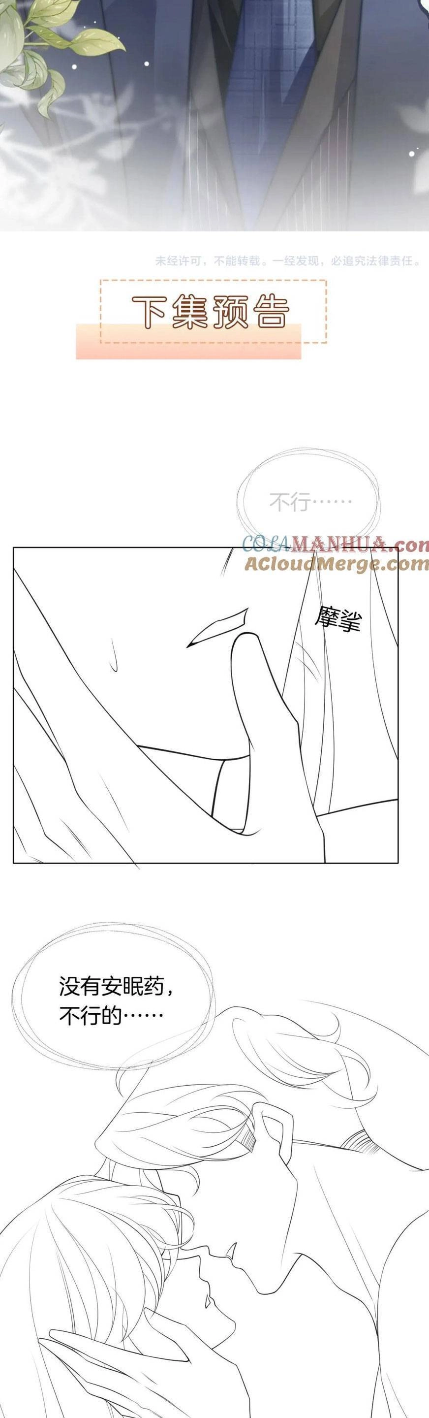 Nhất Dạ Trầm Hôn Chapter 33 - 22