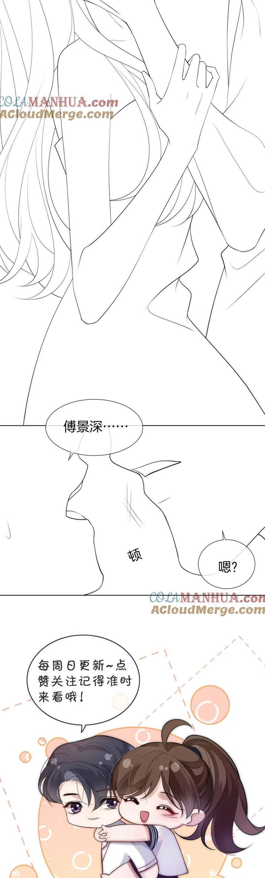 Nhất Dạ Trầm Hôn Chapter 33 - 23