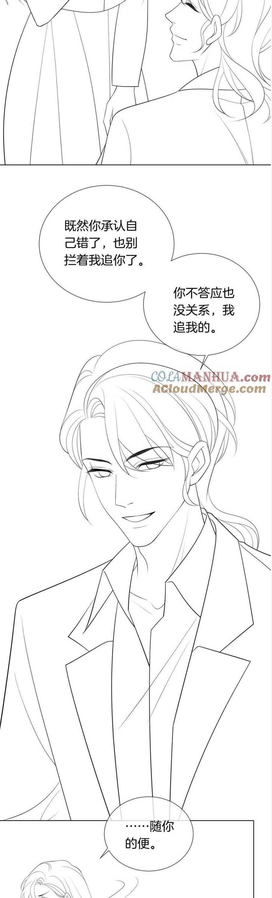 Nhất Dạ Trầm Hôn Chapter 35 - 23