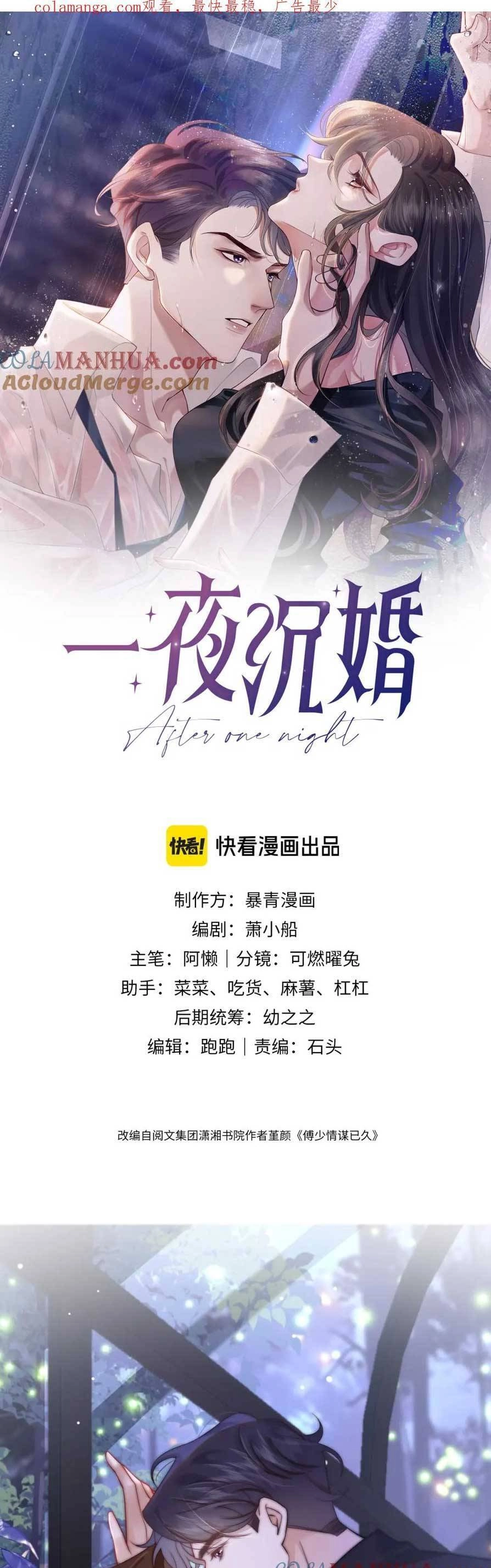 Nhất Dạ Trầm Hôn Chapter 39 - 4