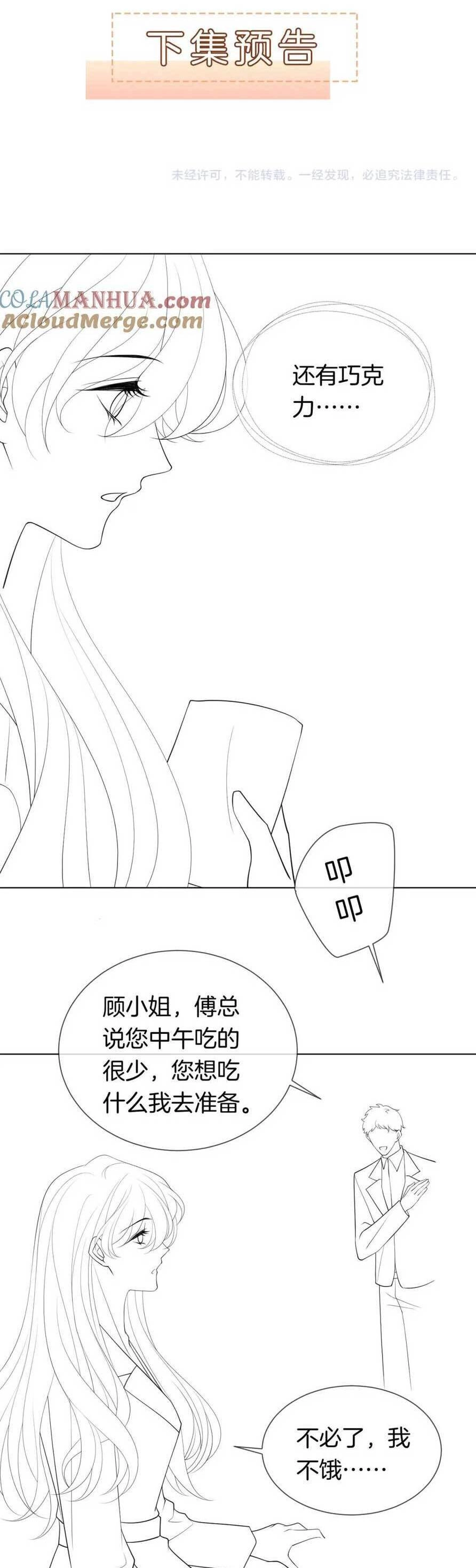 Nhất Dạ Trầm Hôn Chapter 39 - 26