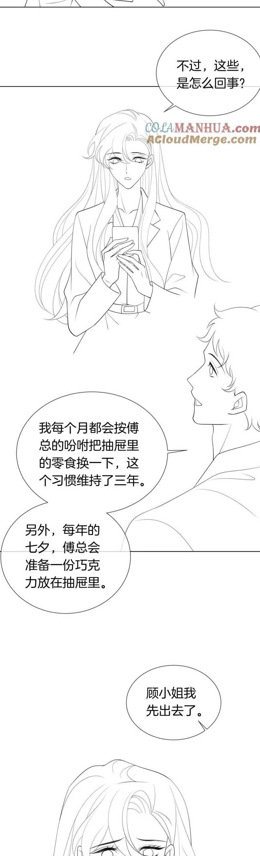 Nhất Dạ Trầm Hôn Chapter 39 - 27