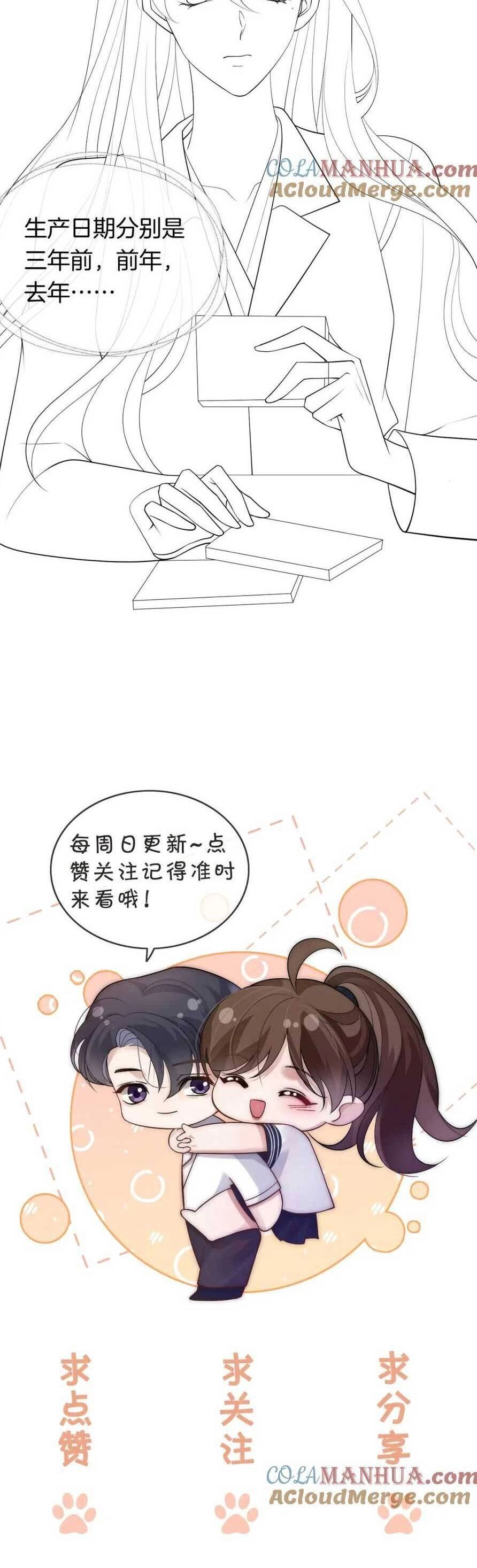 Nhất Dạ Trầm Hôn Chapter 39 - 28