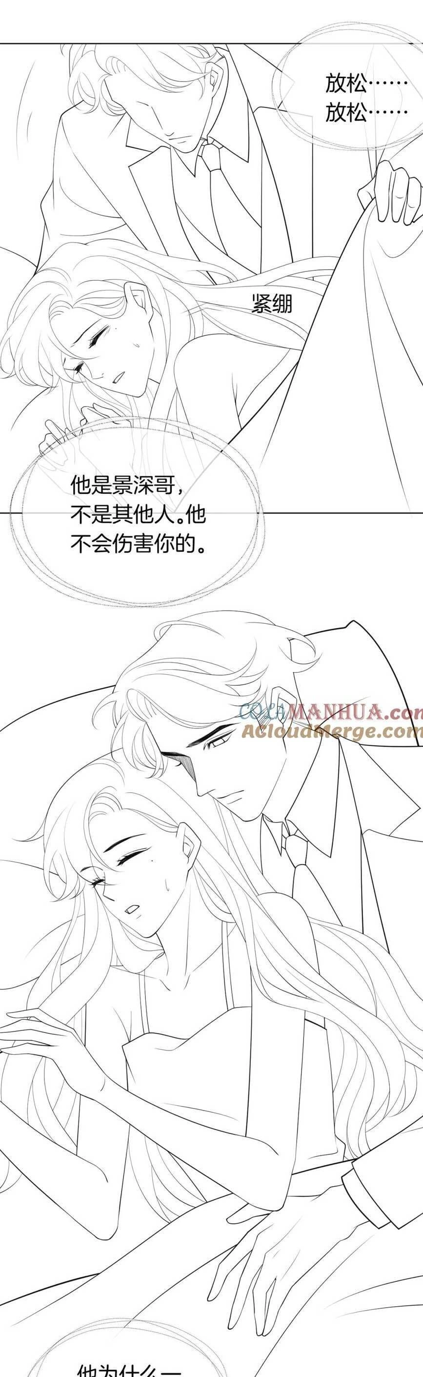 Nhất Dạ Trầm Hôn Chapter 41 - 22