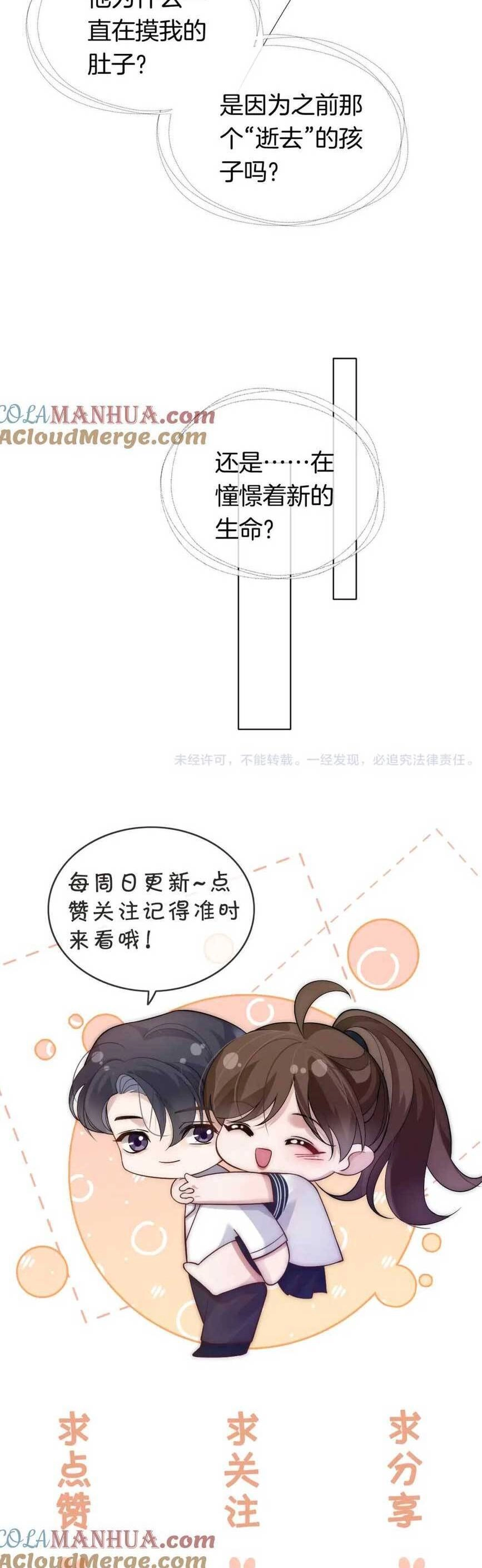 Nhất Dạ Trầm Hôn Chapter 41 - 23