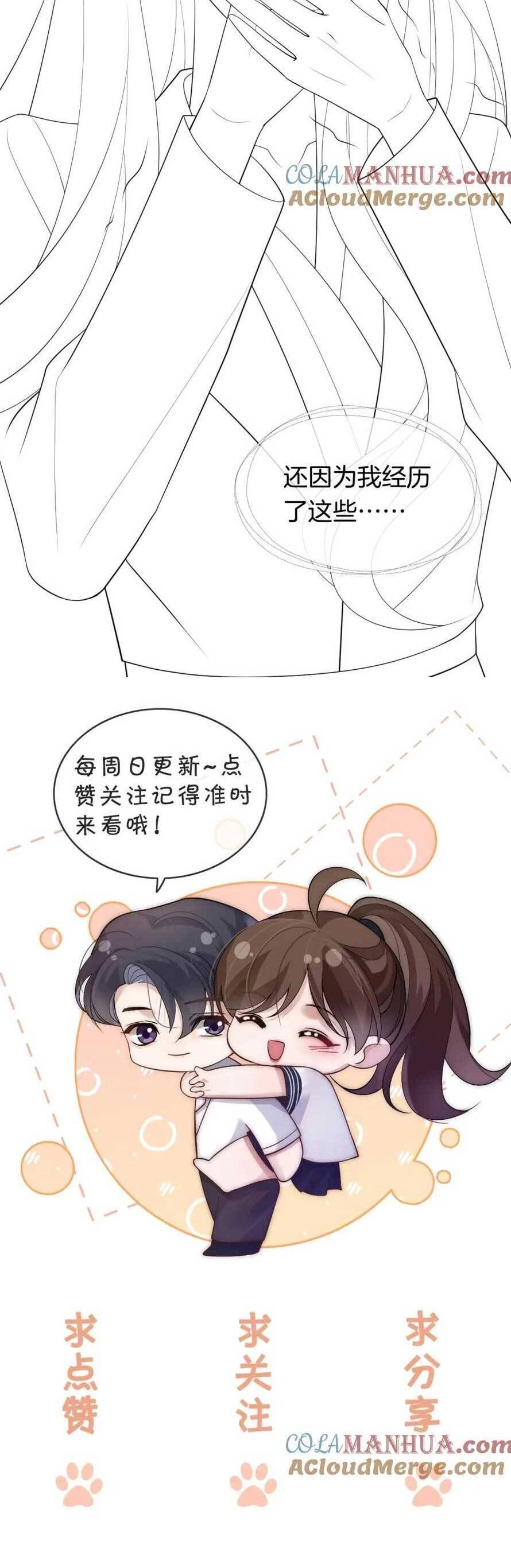 Nhất Dạ Trầm Hôn Chapter 43 - 26