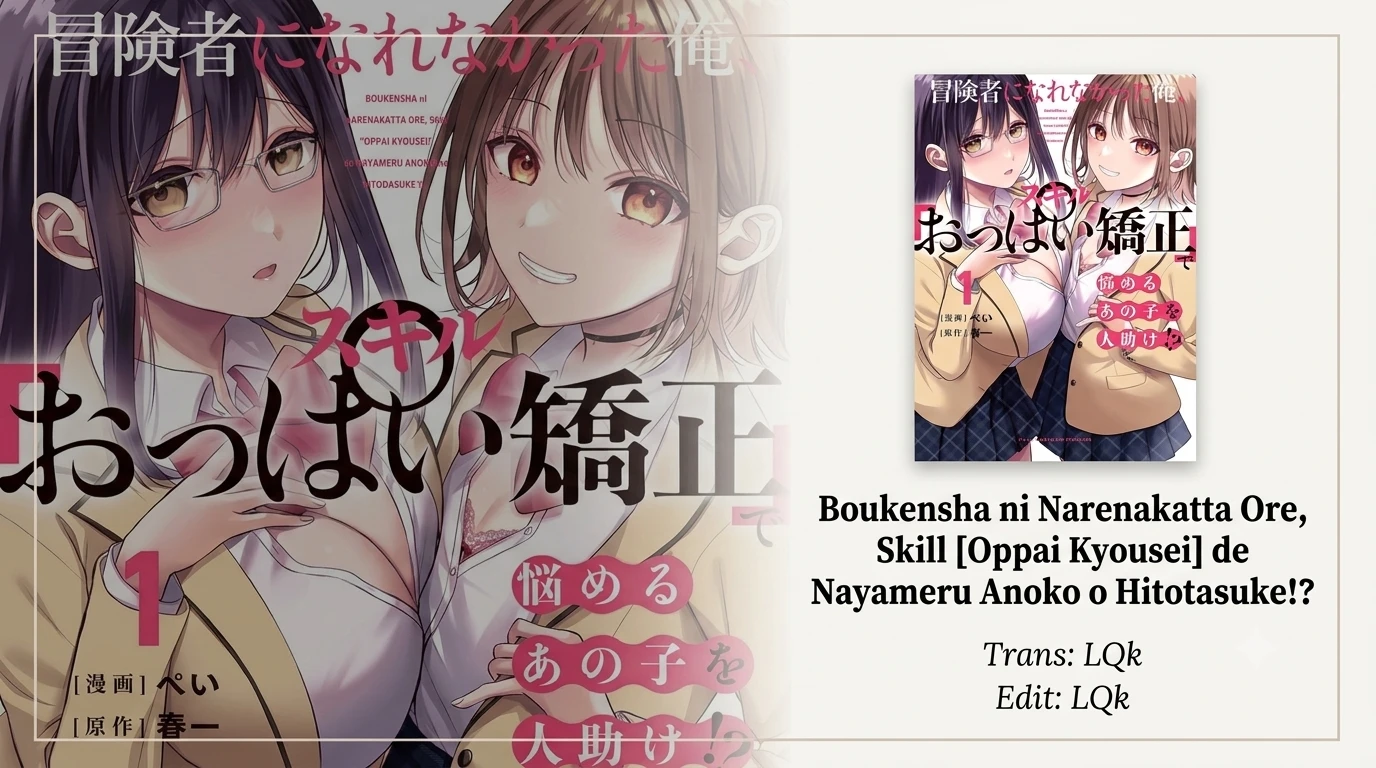 Boukensha Ni Narenakatta Ore, Skill [Oppai Kyousei] De Nayameru Anoko Wo Hitotasuke!? Chapter 1 - 1
