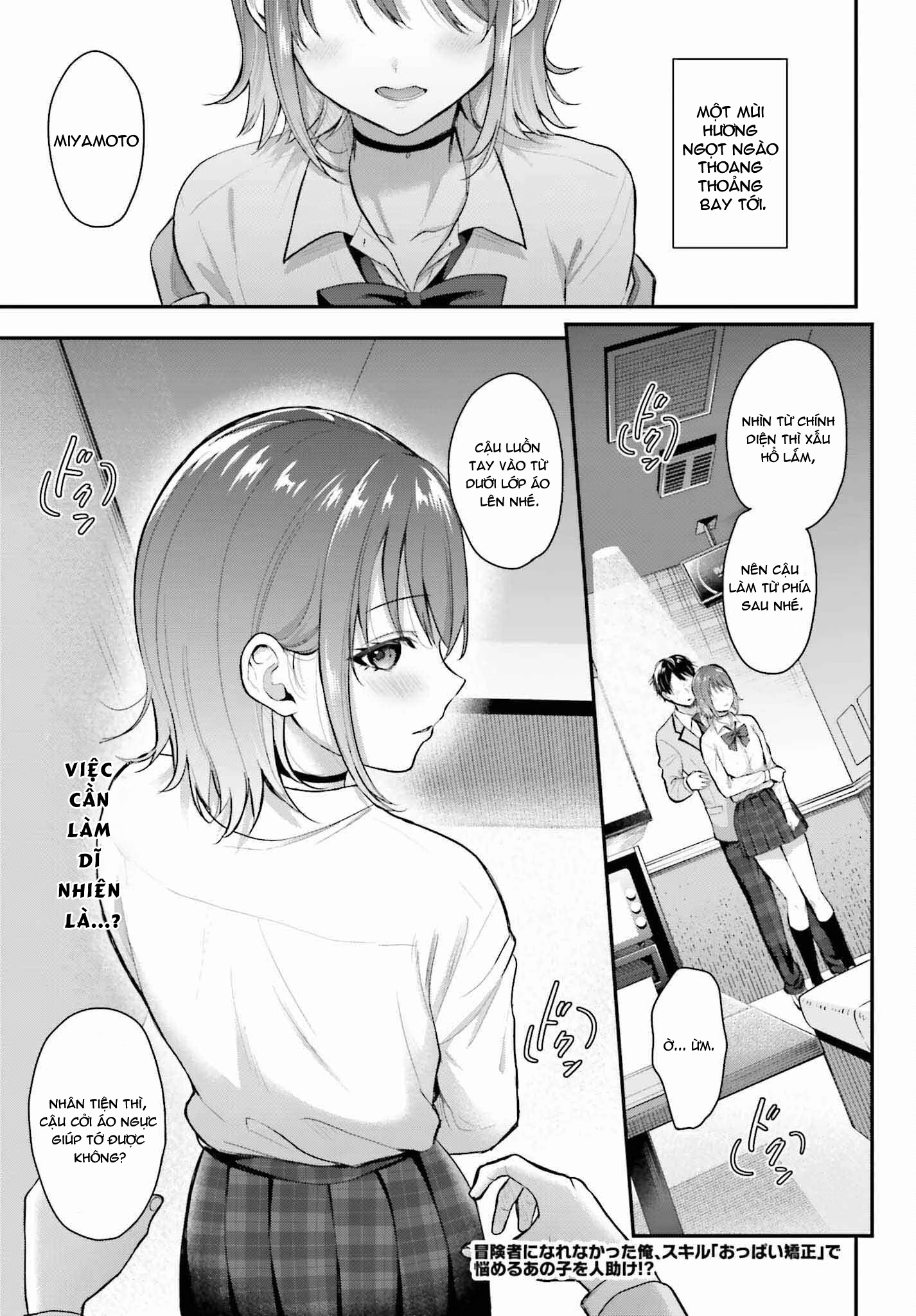 Boukensha Ni Narenakatta Ore, Skill [Oppai Kyousei] De Nayameru Anoko Wo Hitotasuke!? Chapter 1 - 2