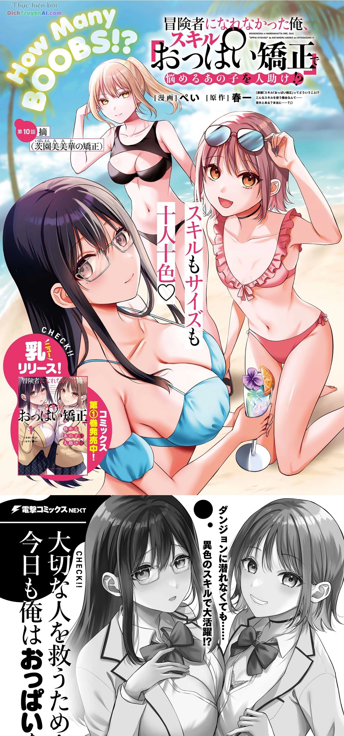 Boukensha Ni Narenakatta Ore, Skill [Oppai Kyousei] De Nayameru Anoko Wo Hitotasuke!? Chapter 10 - 4