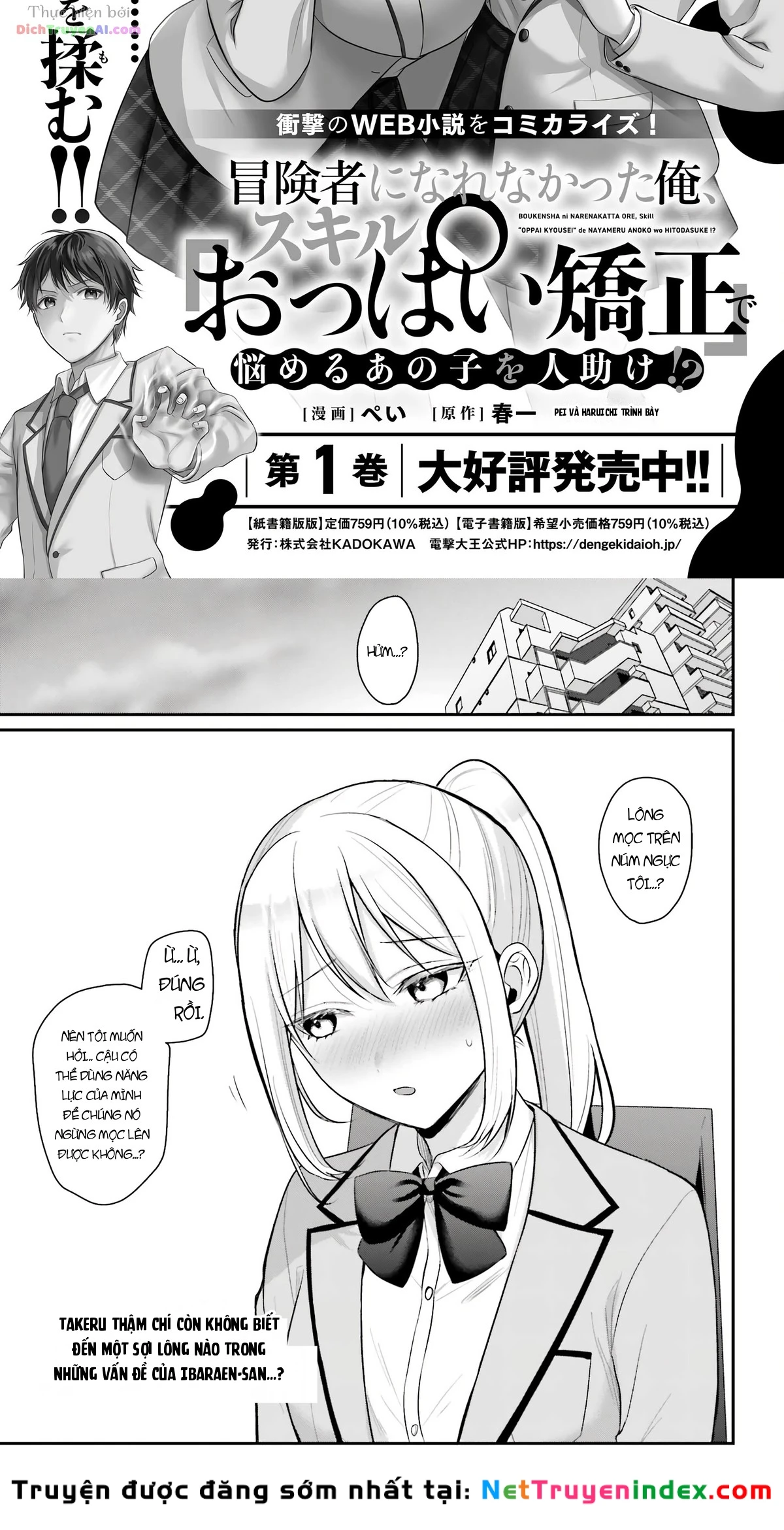 Boukensha Ni Narenakatta Ore, Skill [Oppai Kyousei] De Nayameru Anoko Wo Hitotasuke!? Chapter 10 - 5