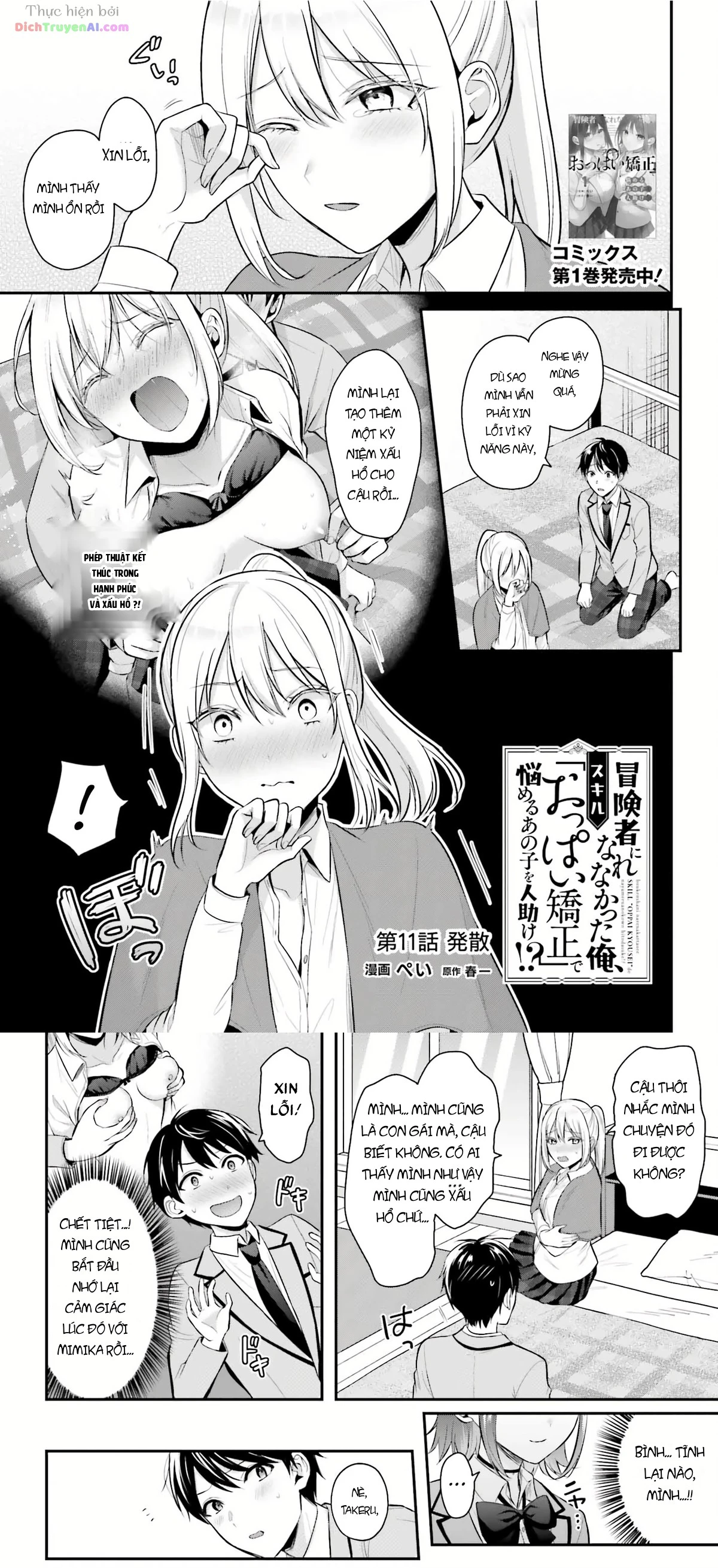 Boukensha Ni Narenakatta Ore, Skill [Oppai Kyousei] De Nayameru Anoko Wo Hitotasuke!? Chapter 11 - 4