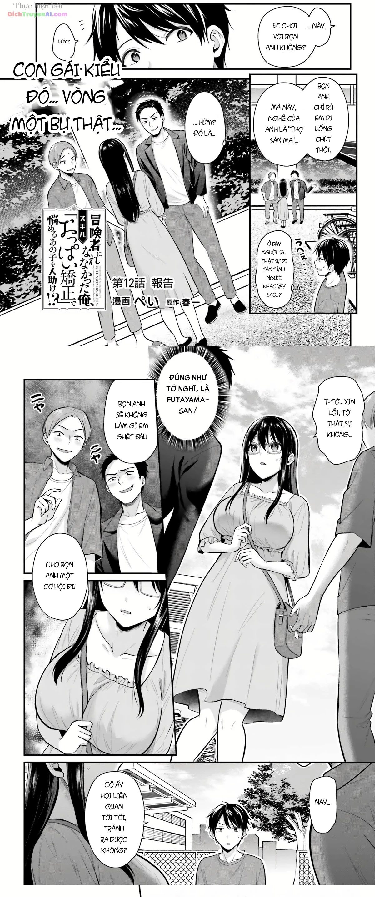 Boukensha Ni Narenakatta Ore, Skill [Oppai Kyousei] De Nayameru Anoko Wo Hitotasuke!? Chapter 12 - 4