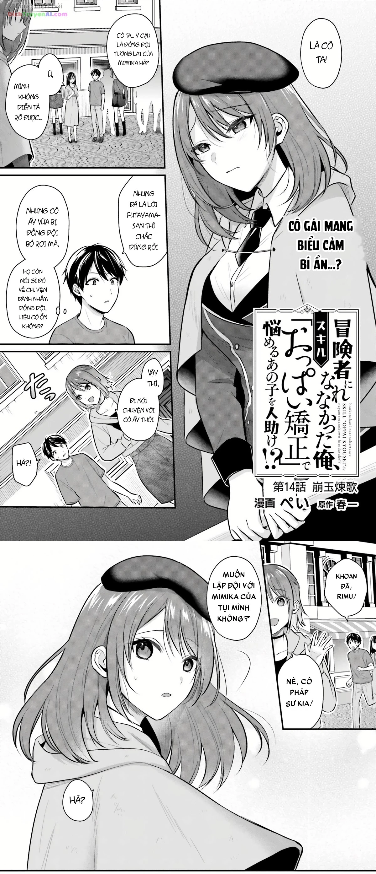 Boukensha Ni Narenakatta Ore, Skill [Oppai Kyousei] De Nayameru Anoko Wo Hitotasuke!? Chapter 14 - 4
