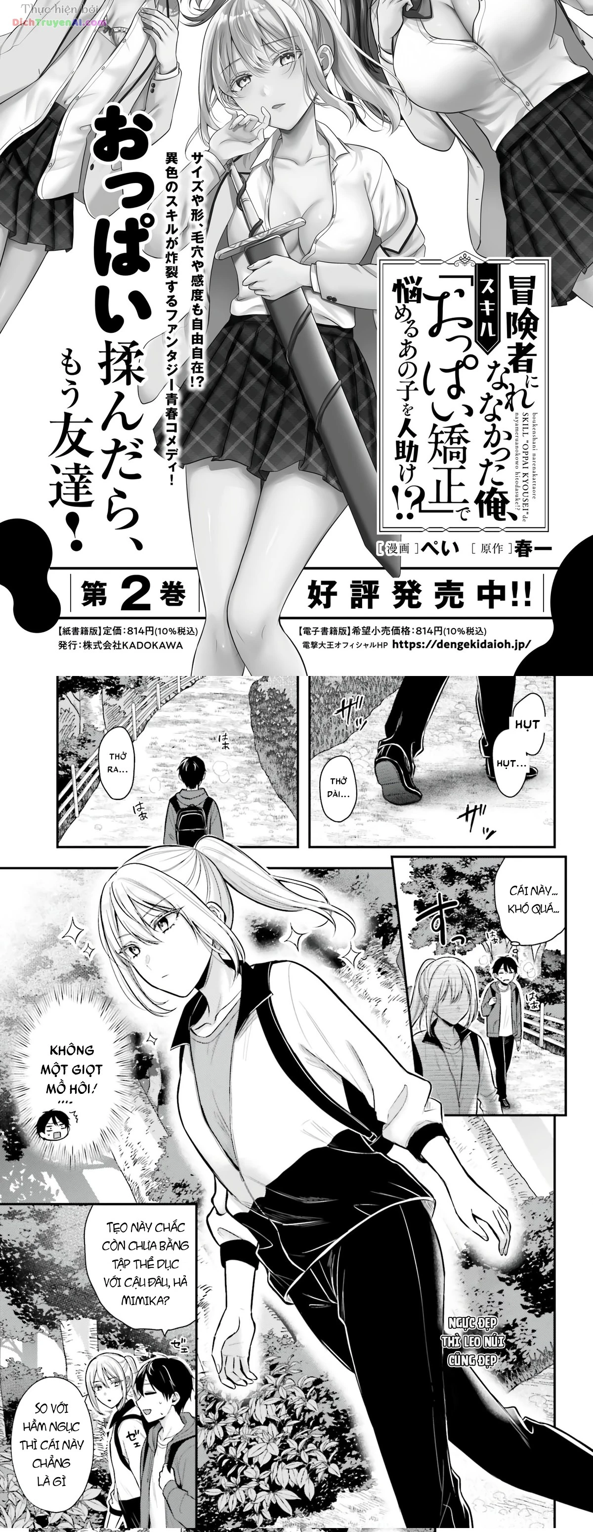 Boukensha Ni Narenakatta Ore, Skill [Oppai Kyousei] De Nayameru Anoko Wo Hitotasuke!? Chapter 18 - 5