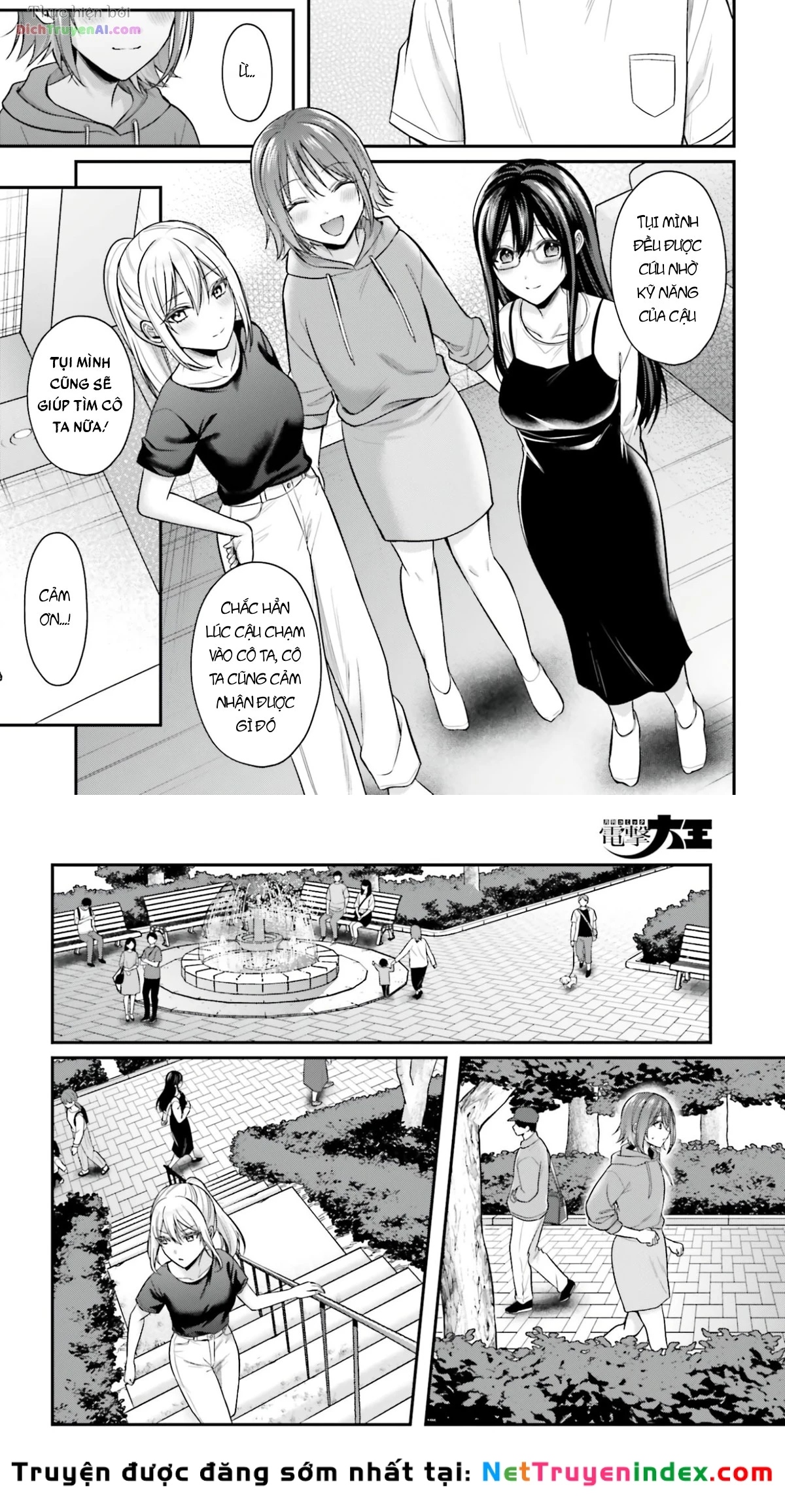 Boukensha Ni Narenakatta Ore, Skill [Oppai Kyousei] De Nayameru Anoko Wo Hitotasuke!? Chapter 24 - 14