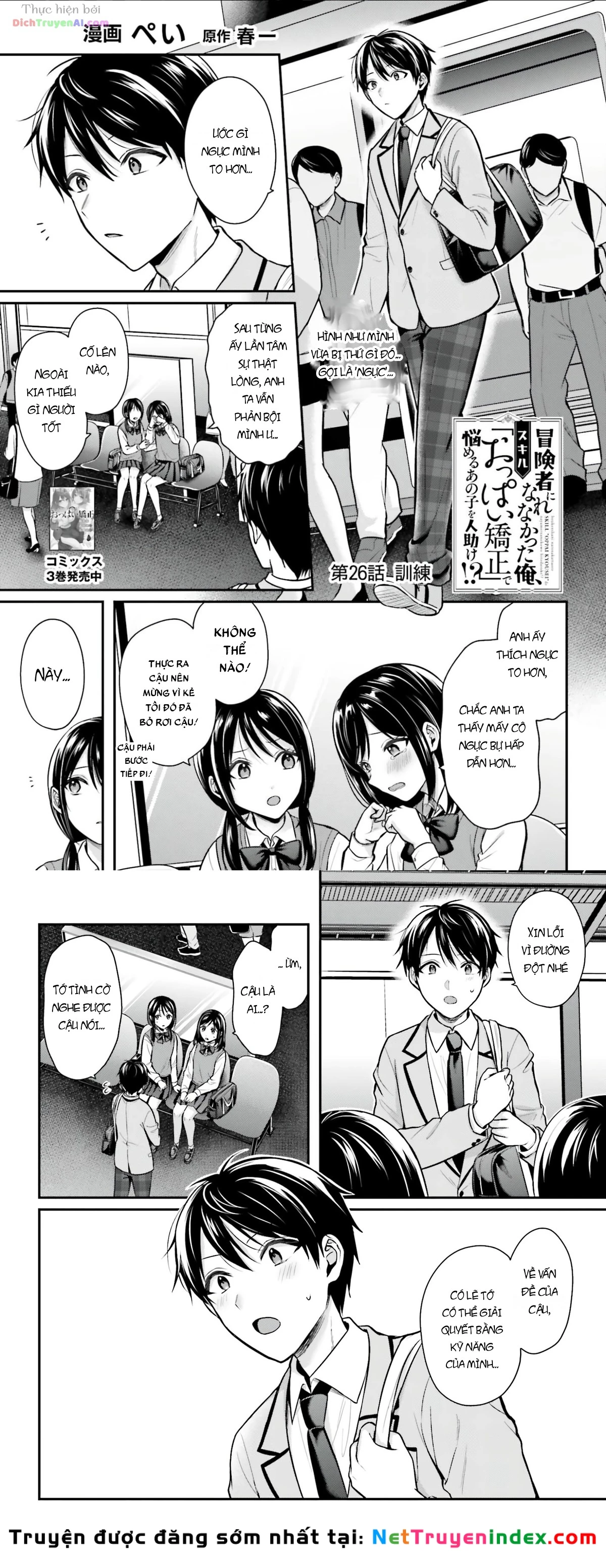 Boukensha Ni Narenakatta Ore, Skill [Oppai Kyousei] De Nayameru Anoko Wo Hitotasuke!? Chapter 26 - 4