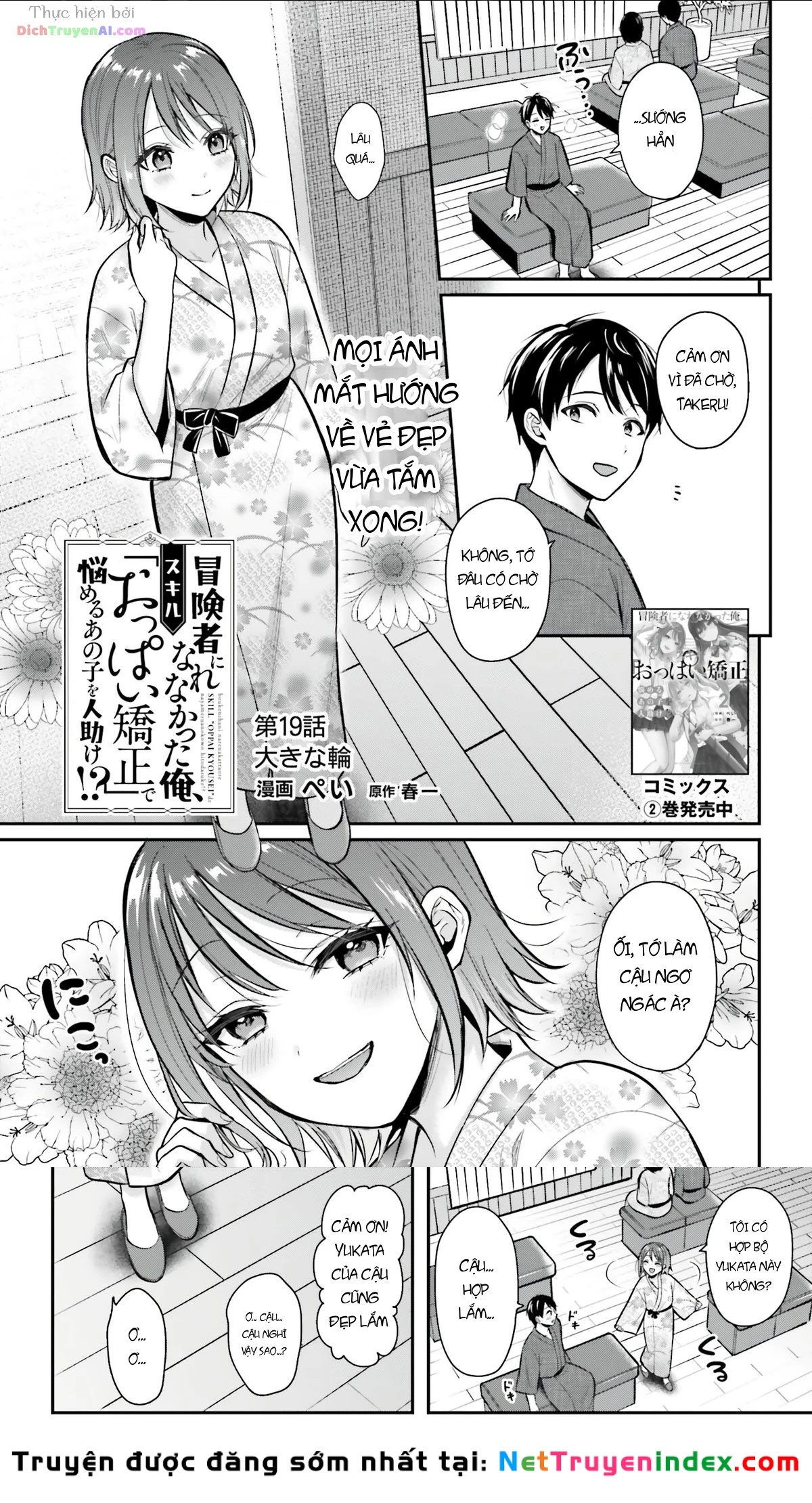 Boukensha Ni Narenakatta Ore, Skill [Oppai Kyousei] De Nayameru Anoko Wo Hitotasuke!? Chapter 19 - 4