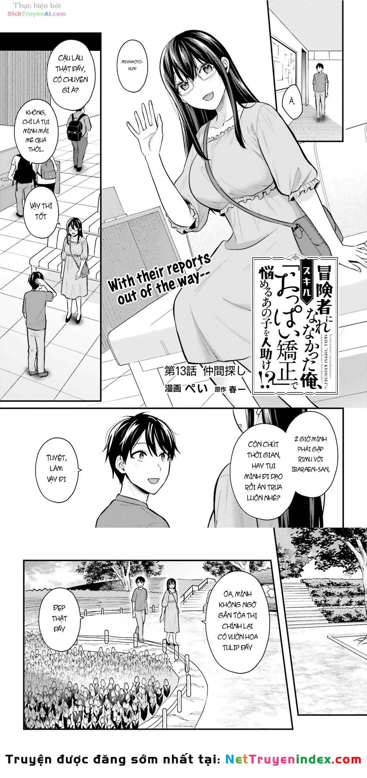 Boukensha Ni Narenakatta Ore, Skill [Oppai Kyousei] De Nayameru Anoko Wo Hitotasuke!? Chapter 13 - 4